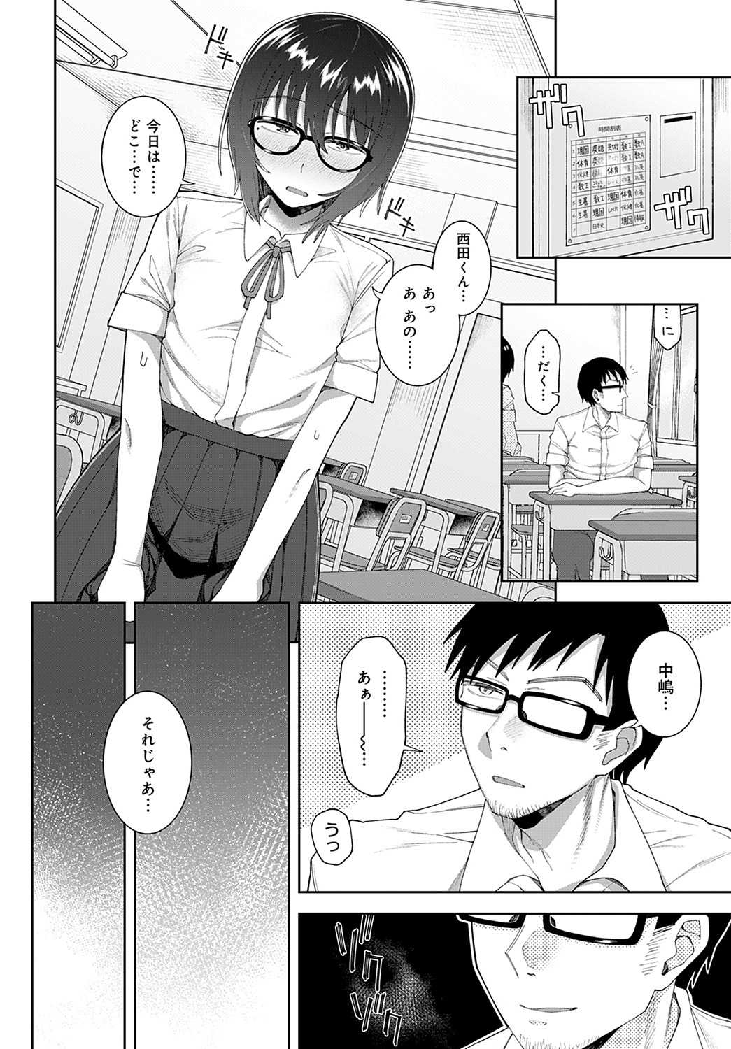COMIC Anthurium 2022-09 - Page 295