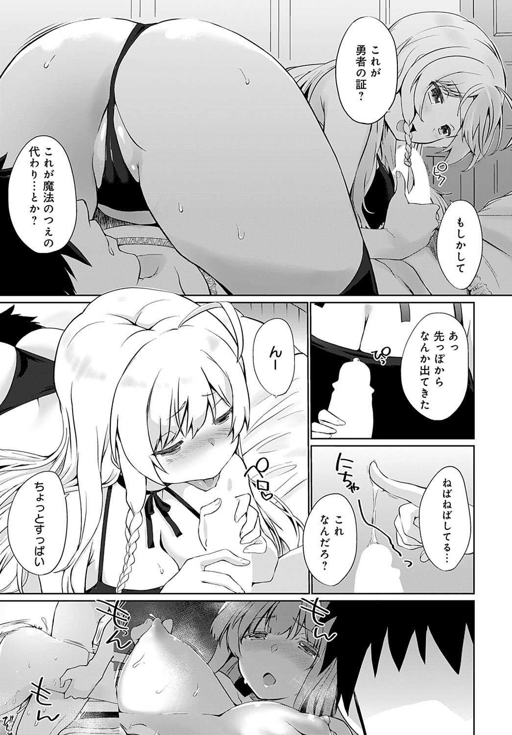 COMIC Anthurium 2022-09 - Page 316