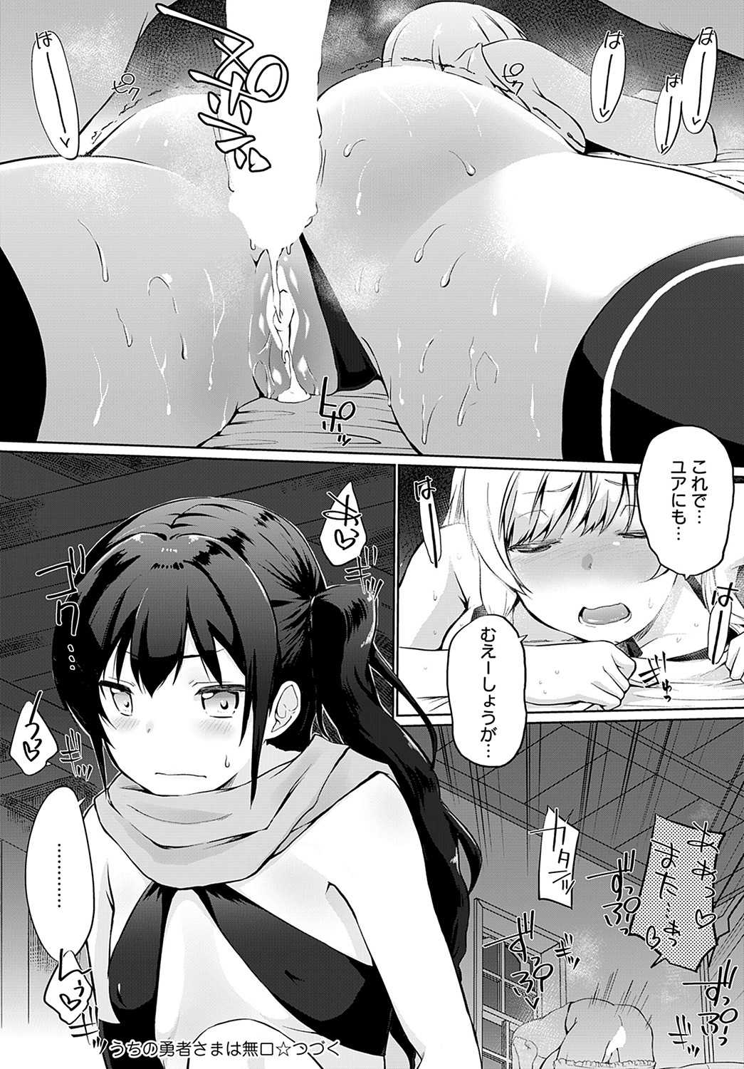 COMIC Anthurium 2022-09 - Page 327
