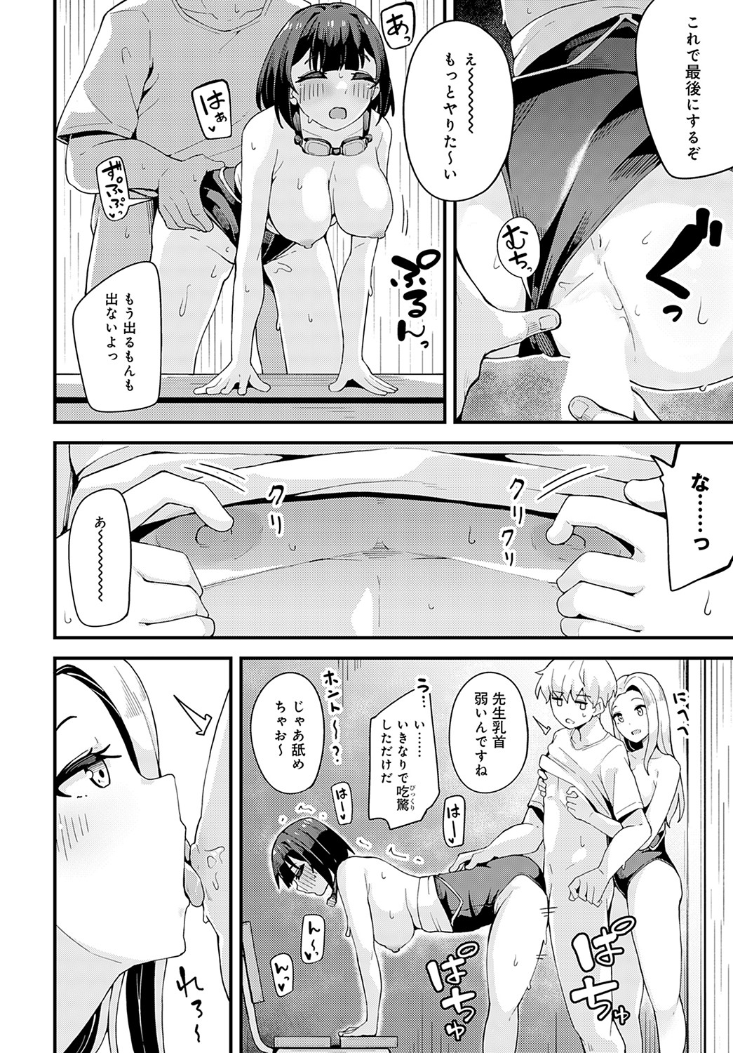 COMIC Anthurium 2022-09 - Page 351