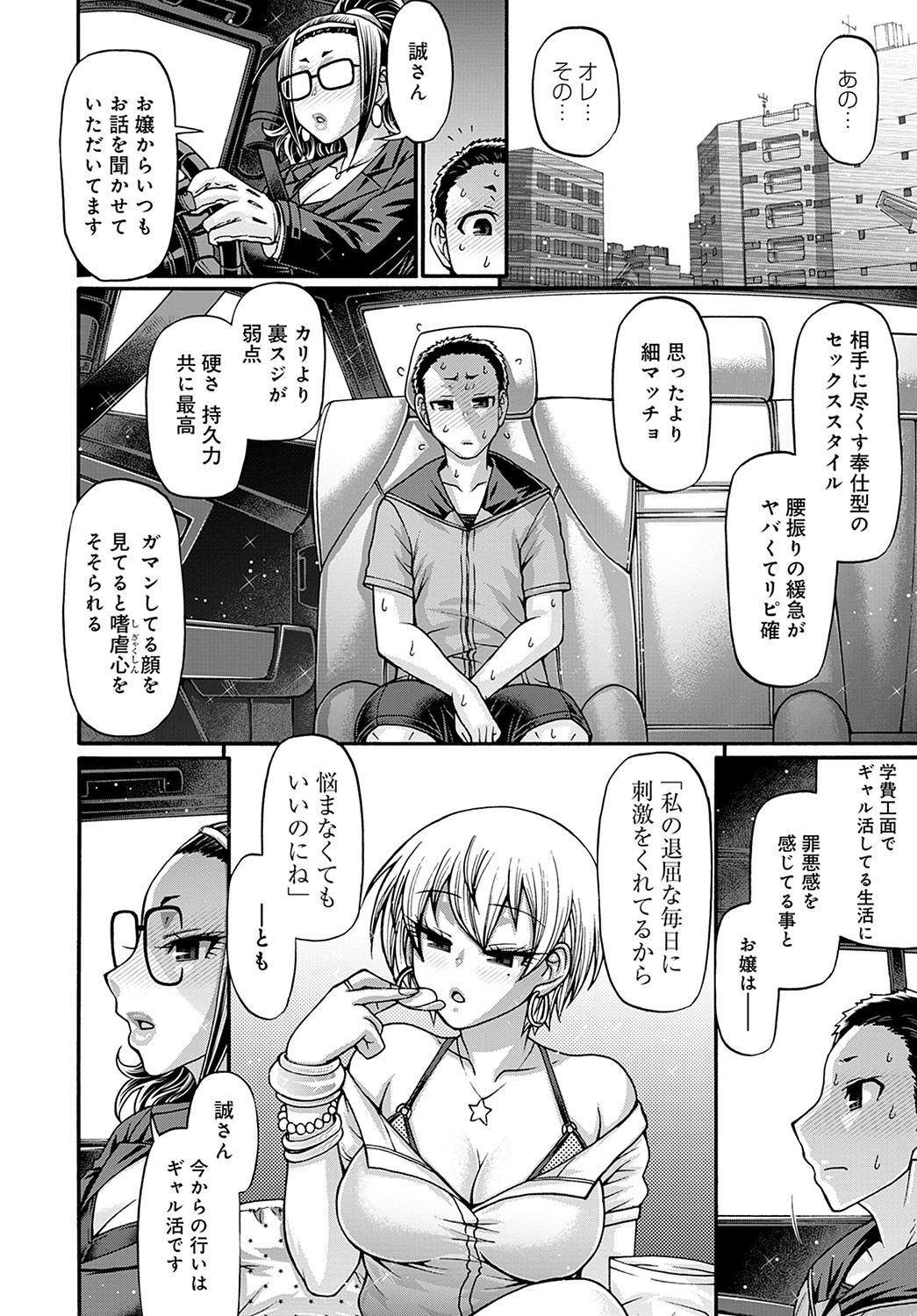 COMIC Anthurium 2022-09 - Page 361