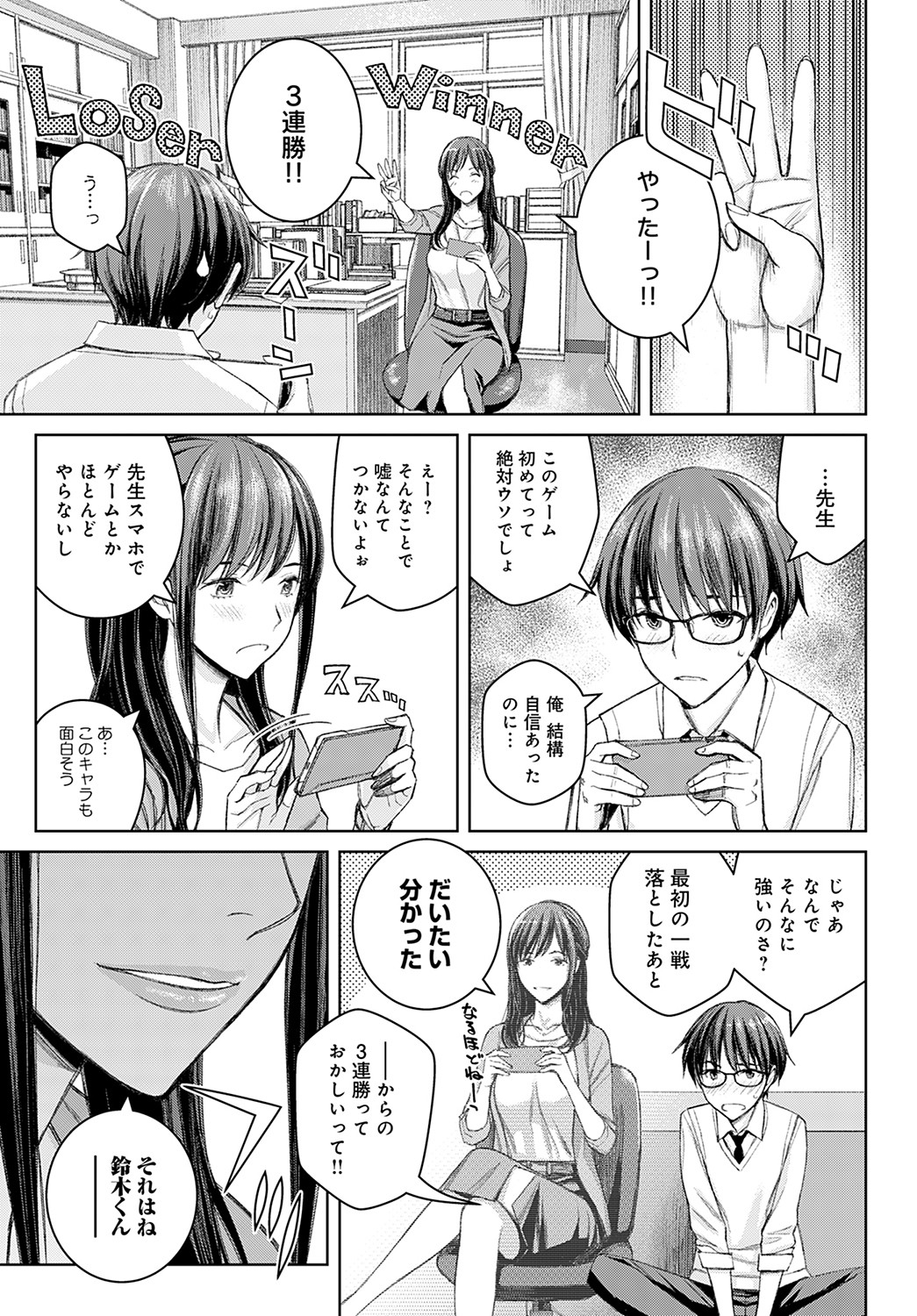 COMIC Anthurium 2022-09 - Page 382