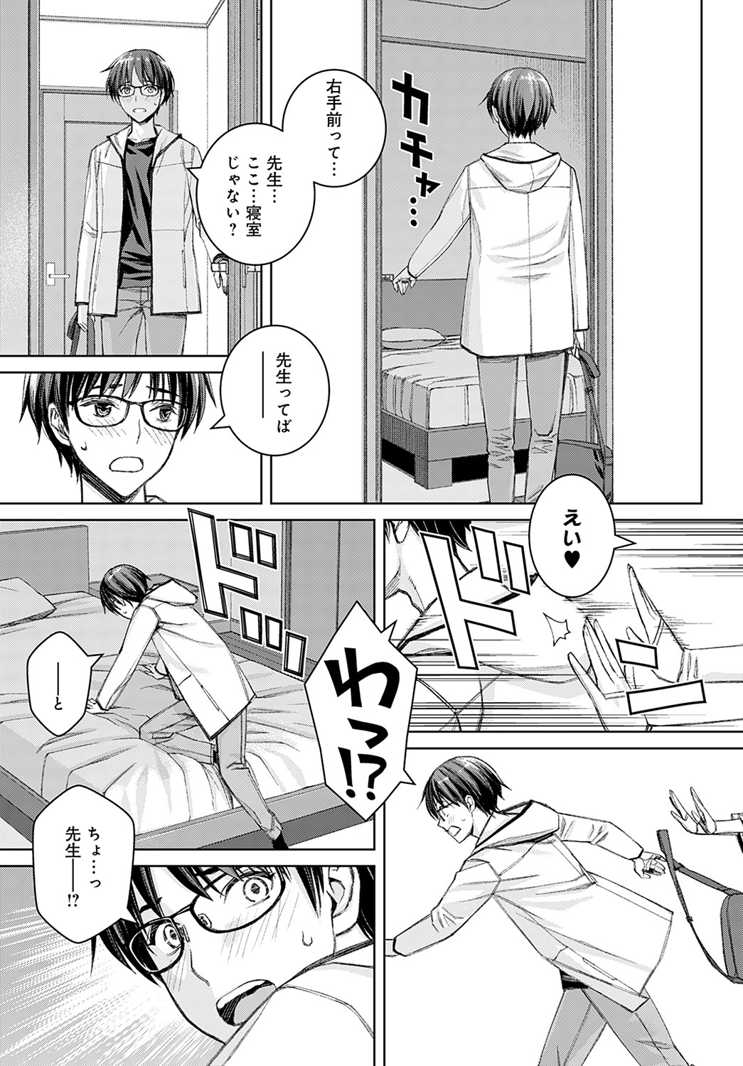 COMIC Anthurium 2022-09 - Page 388