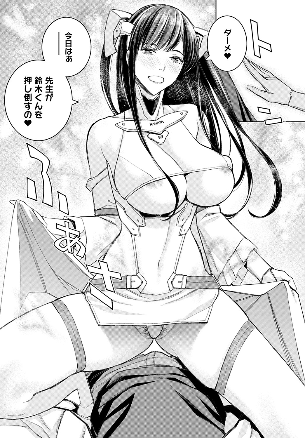 COMIC Anthurium 2022-09 - Page 392