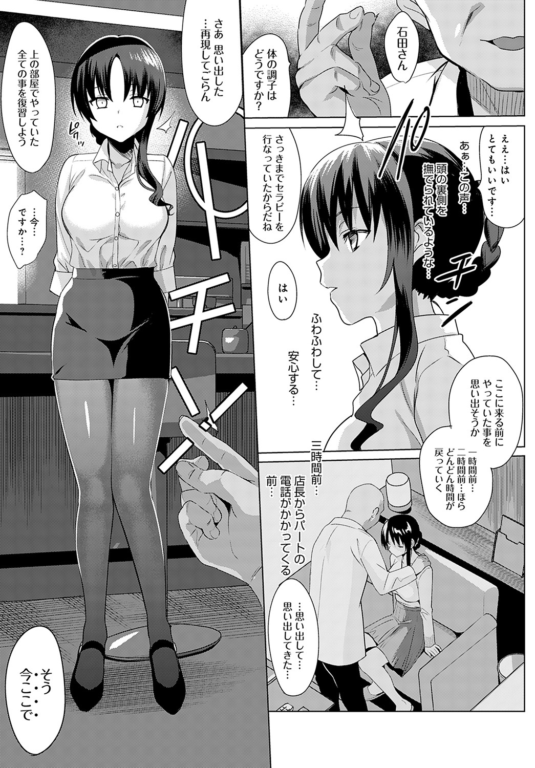 COMIC Anthurium 2022-09 - Page 410