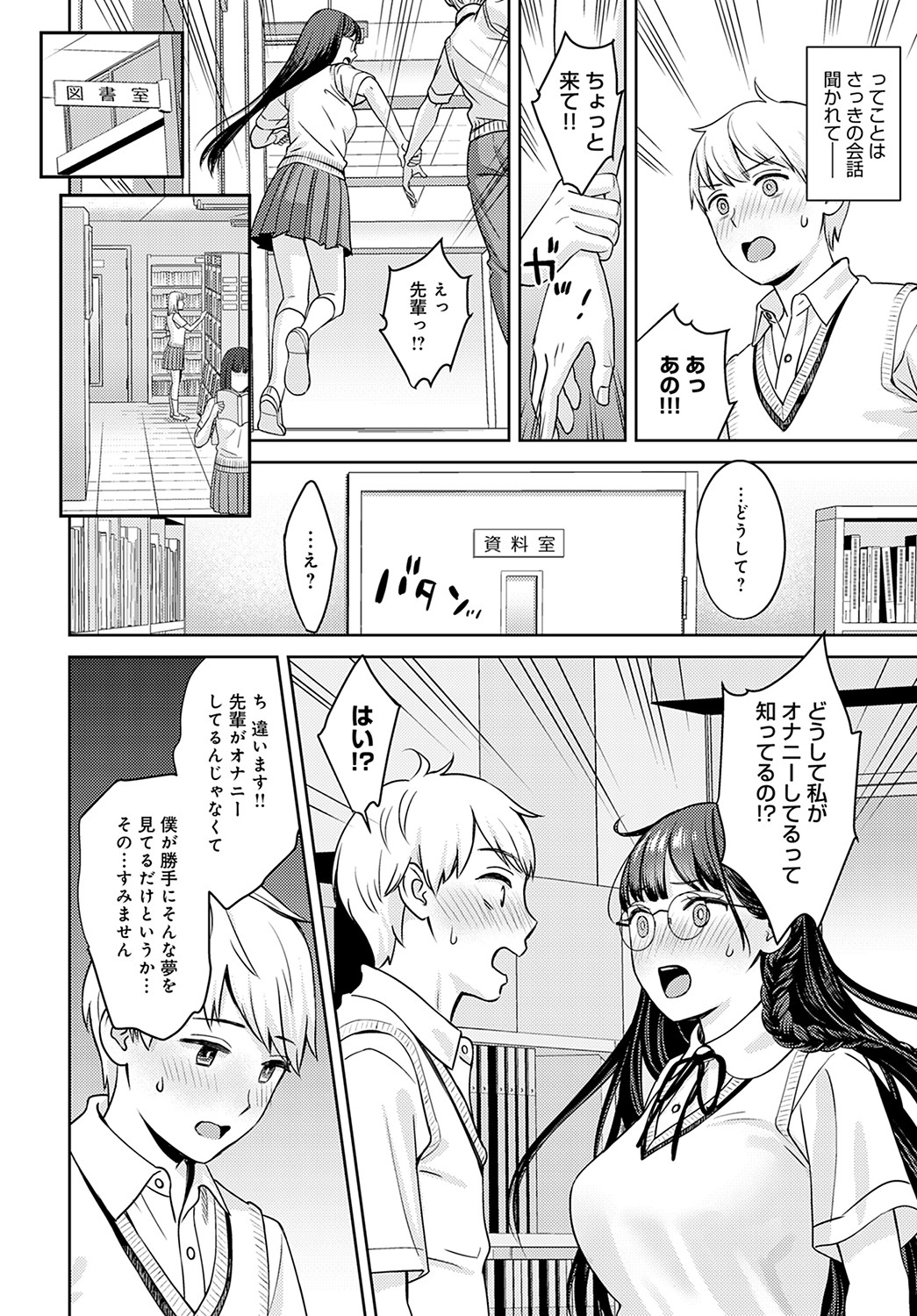 COMIC Anthurium 2022-09 - Page 95