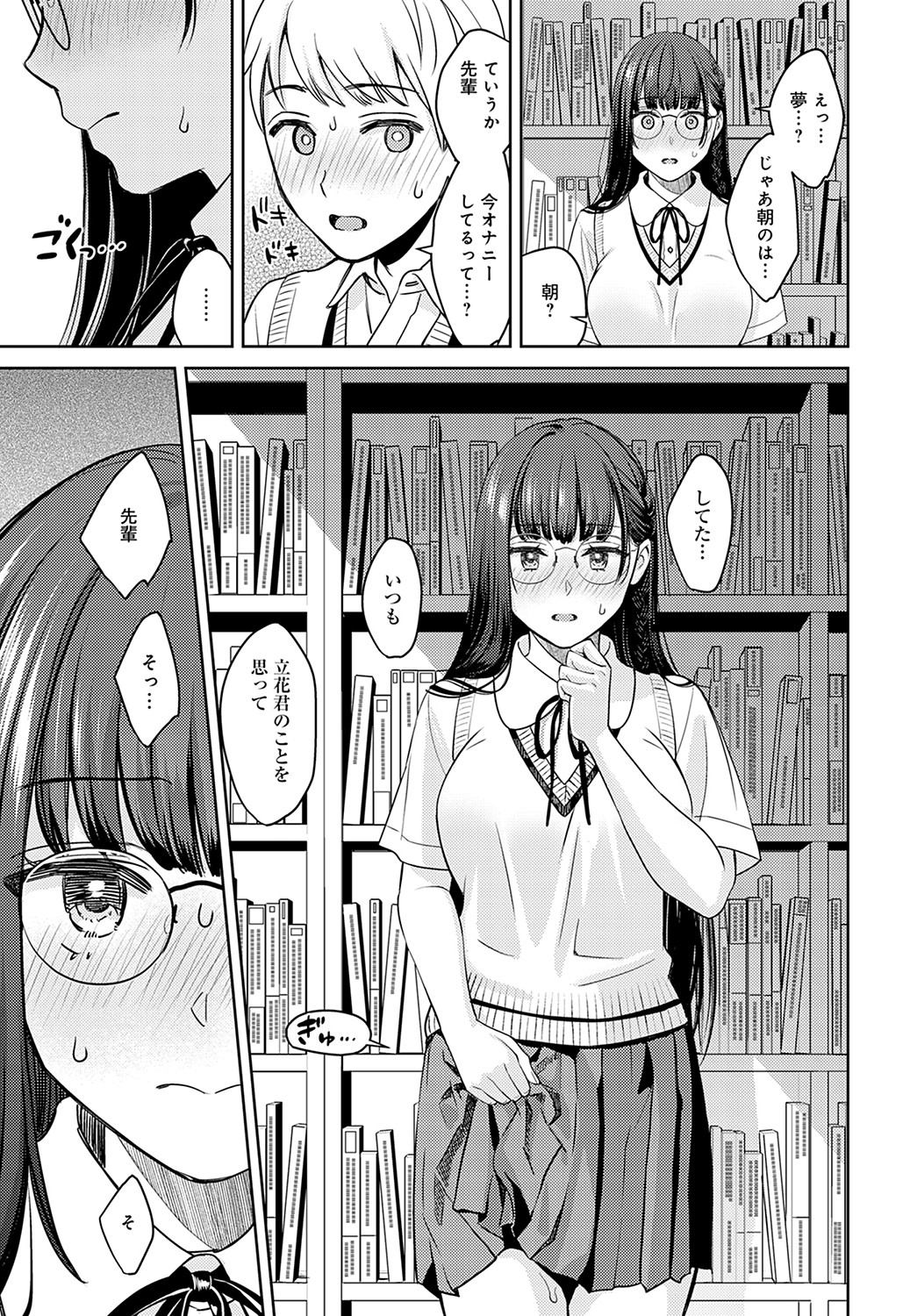 COMIC Anthurium 2022-09 - Page 96