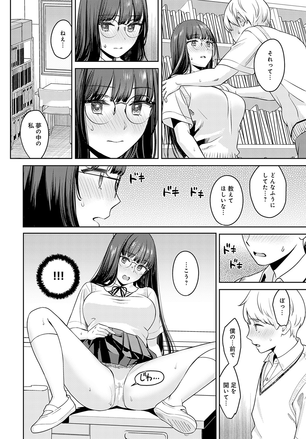 COMIC Anthurium 2022-09 - Page 97