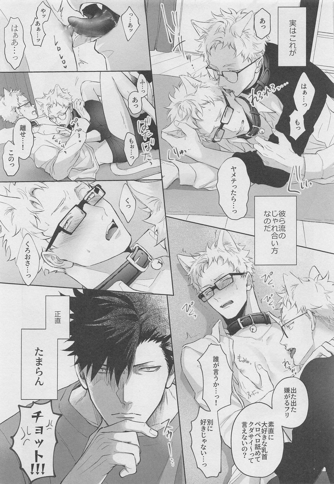 HELLO KEITTY - Page 18