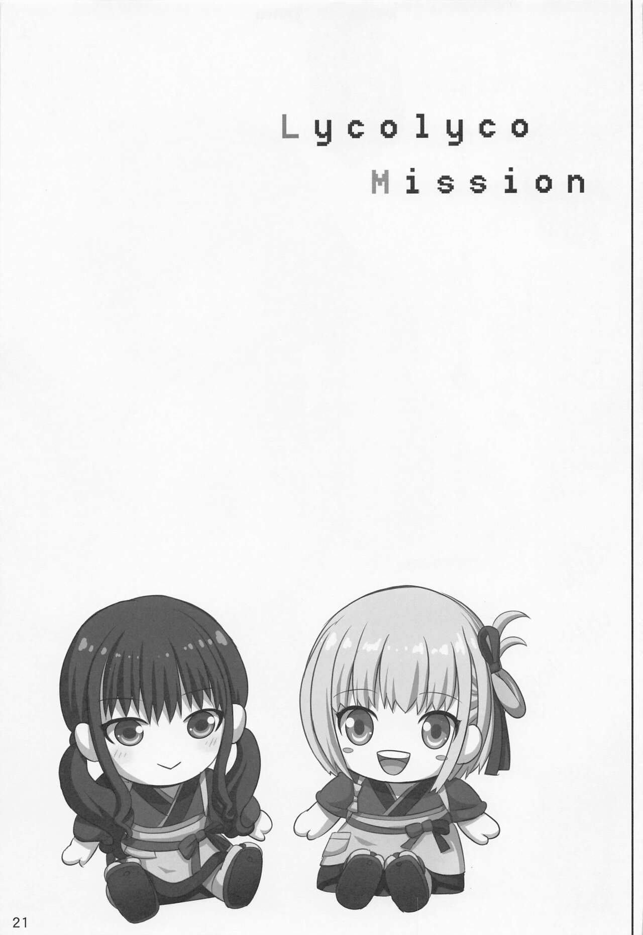 Lycolyco Mission♥ - Page 20