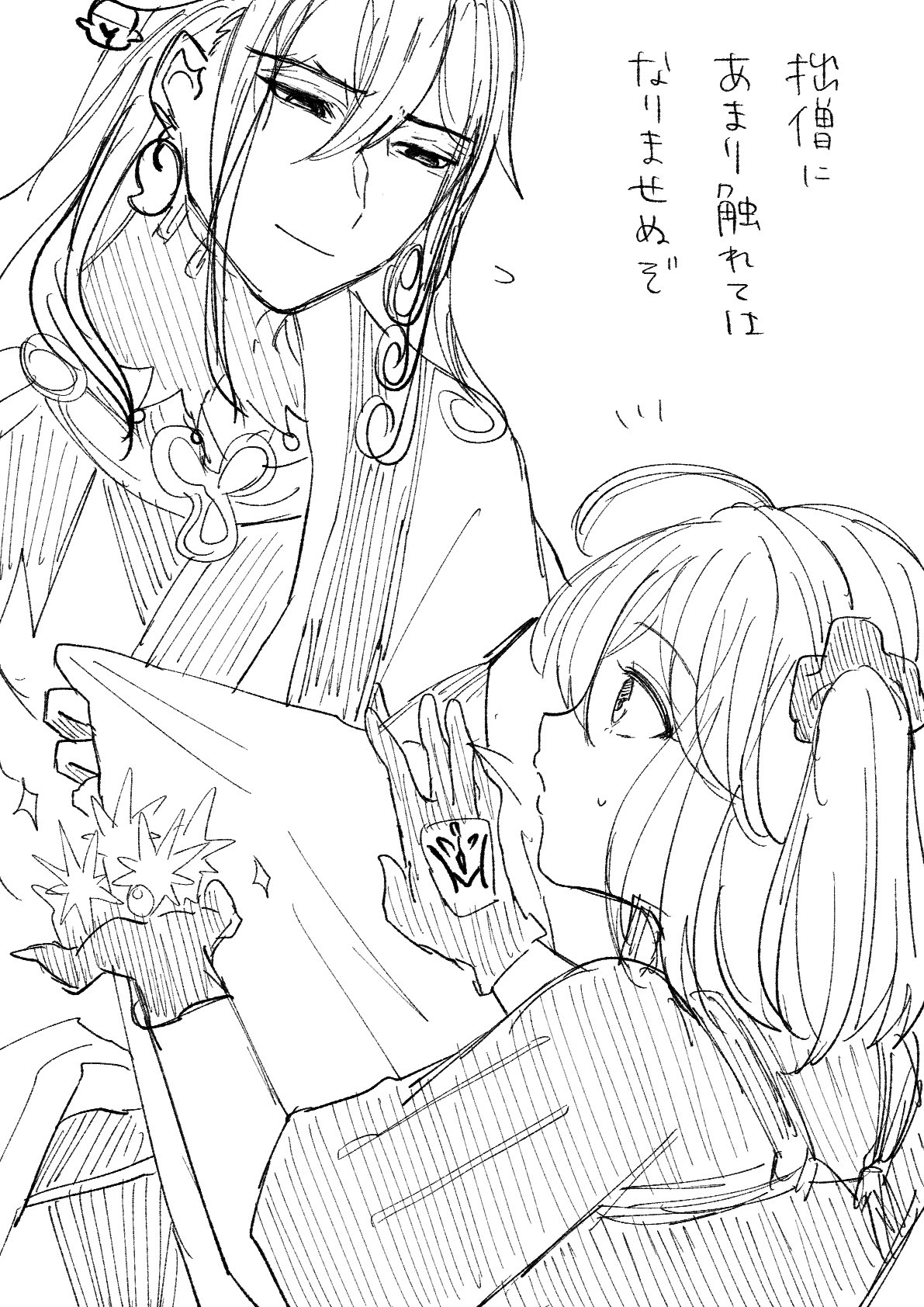 ]]Rin guda ♀ tsuittā rogu ⑥)[ fate grand order ) - Page 28