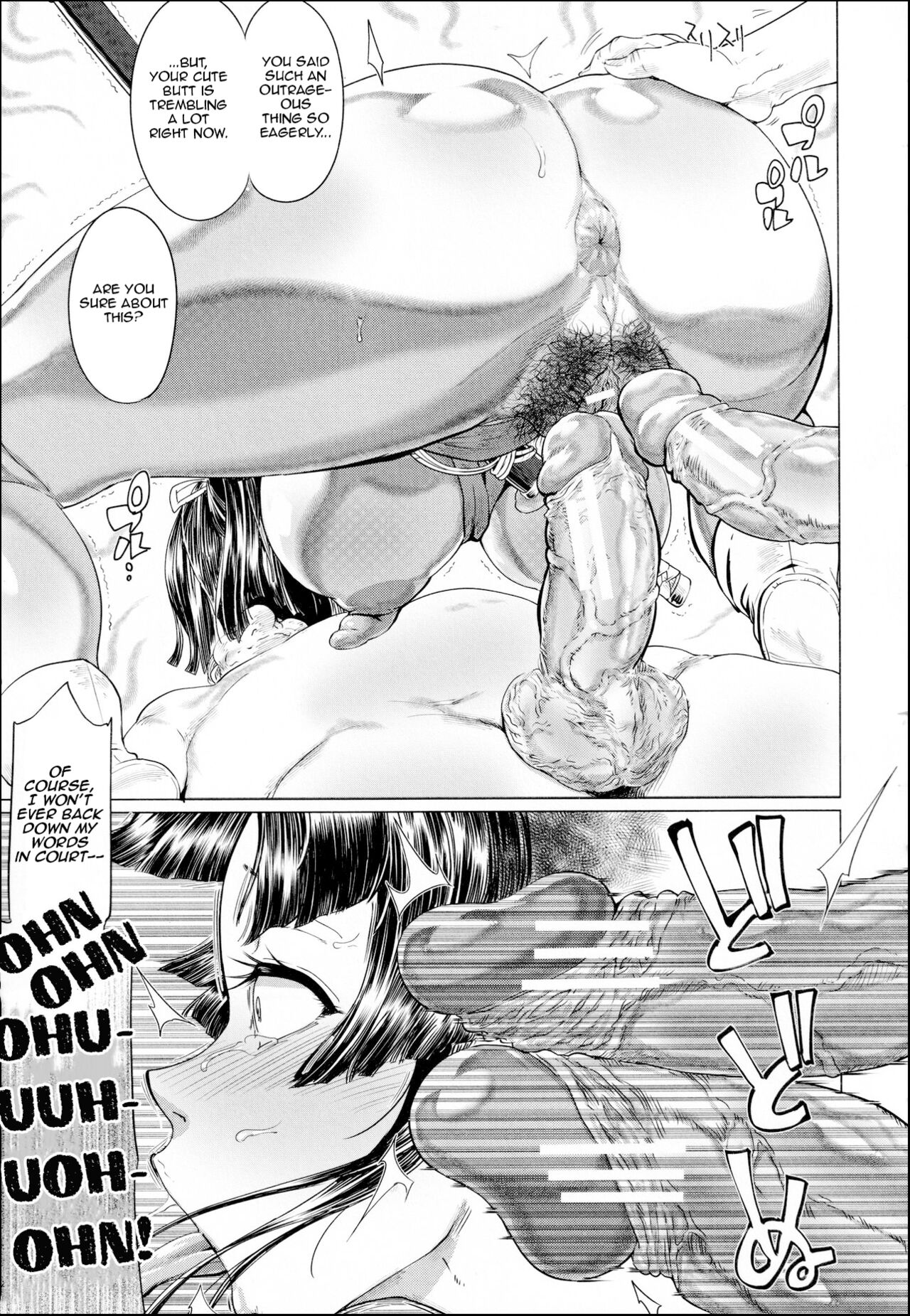 Ero Machi Hokou Akume Sabaki - Page 33