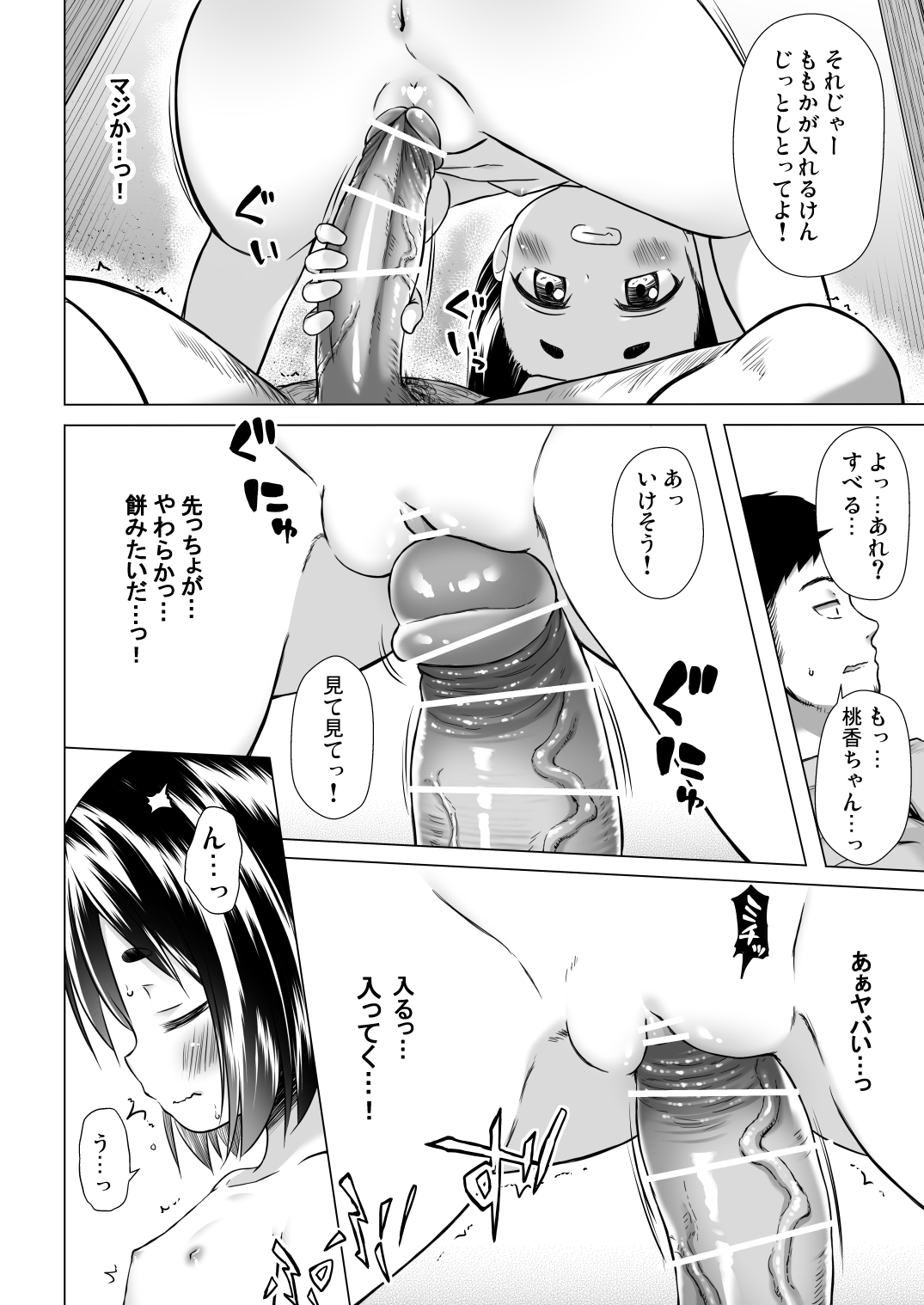 Momoka-chan-chi no Jijou - Page 9