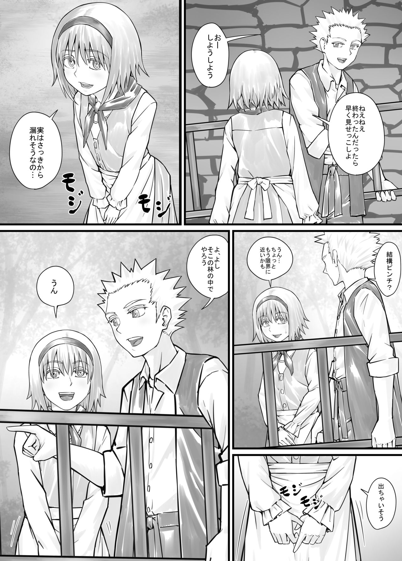 妹に頼んでおしっこを見せてもらう漫画 Ch.1-12 - Page 110