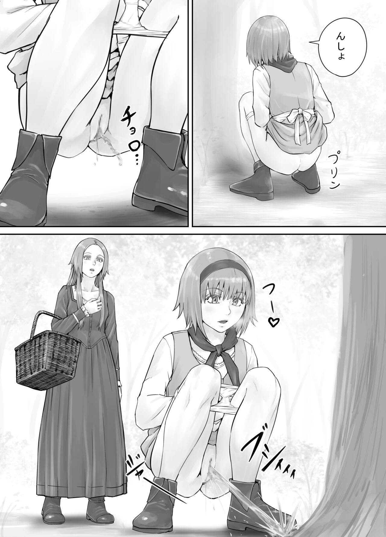 妹に頼んでおしっこを見せてもらう漫画 Ch.1-12 - Page 130