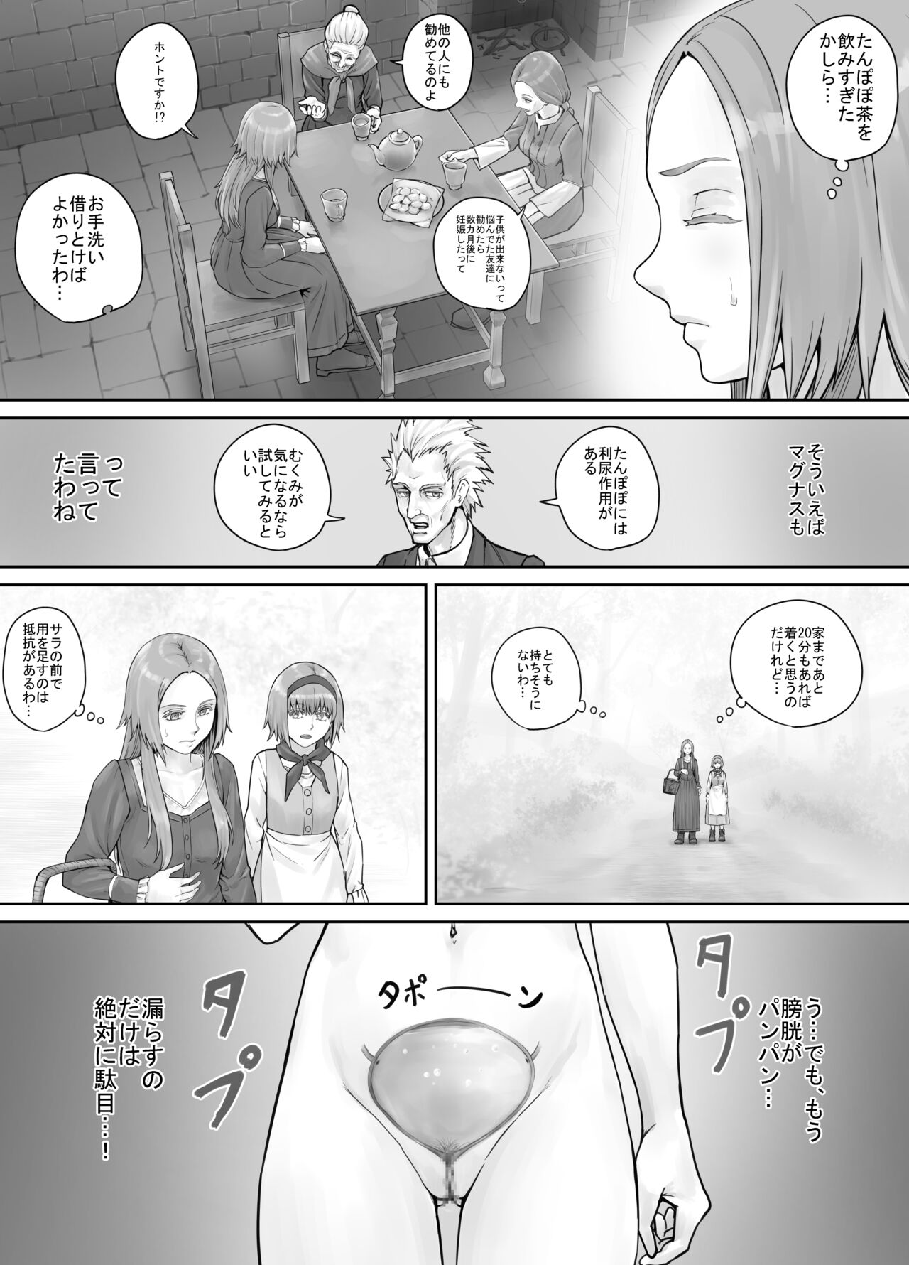 妹に頼んでおしっこを見せてもらう漫画 Ch.1-12 - Page 135