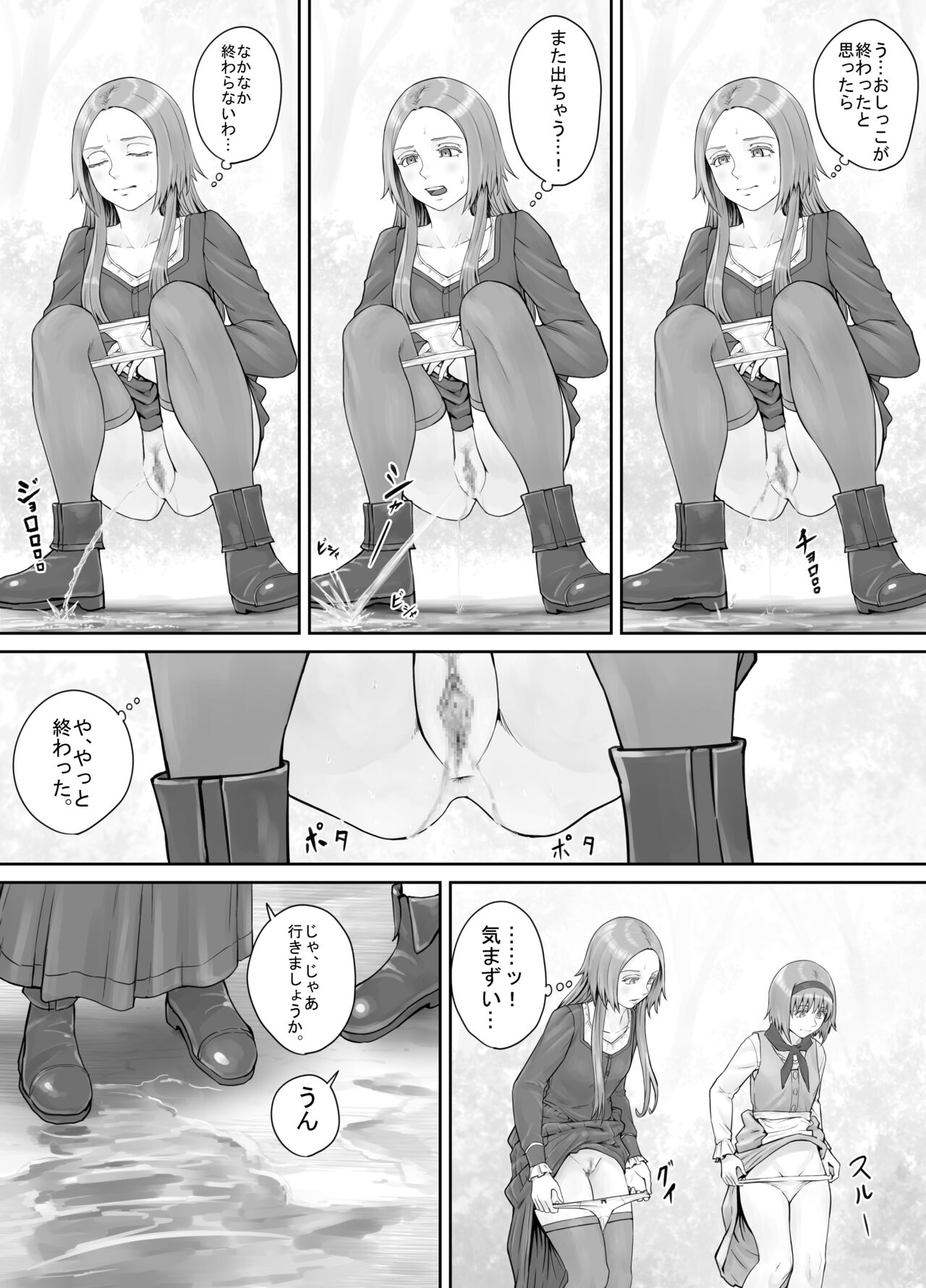 妹に頼んでおしっこを見せてもらう漫画 Ch.1-12 - Page 143