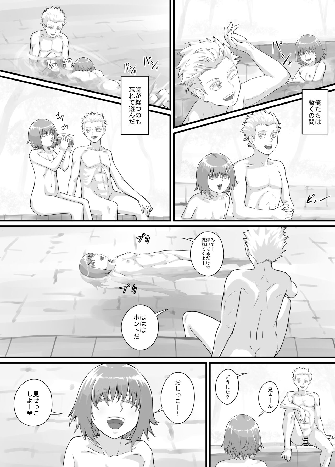 妹に頼んでおしっこを見せてもらう漫画 Ch.1-12 - Page 165