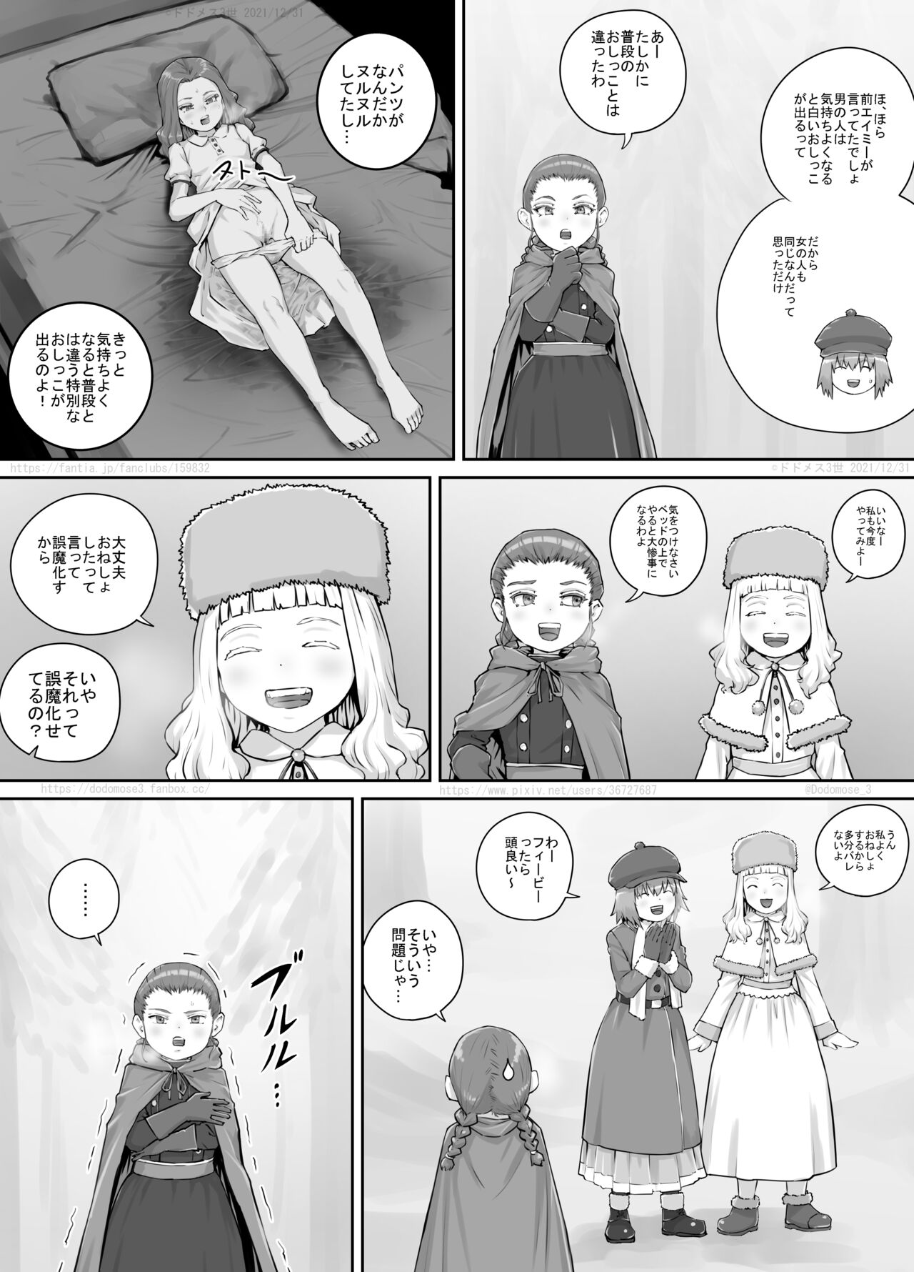 妹に頼んでおしっこを見せてもらう漫画 Ch.1-12 - Page 183