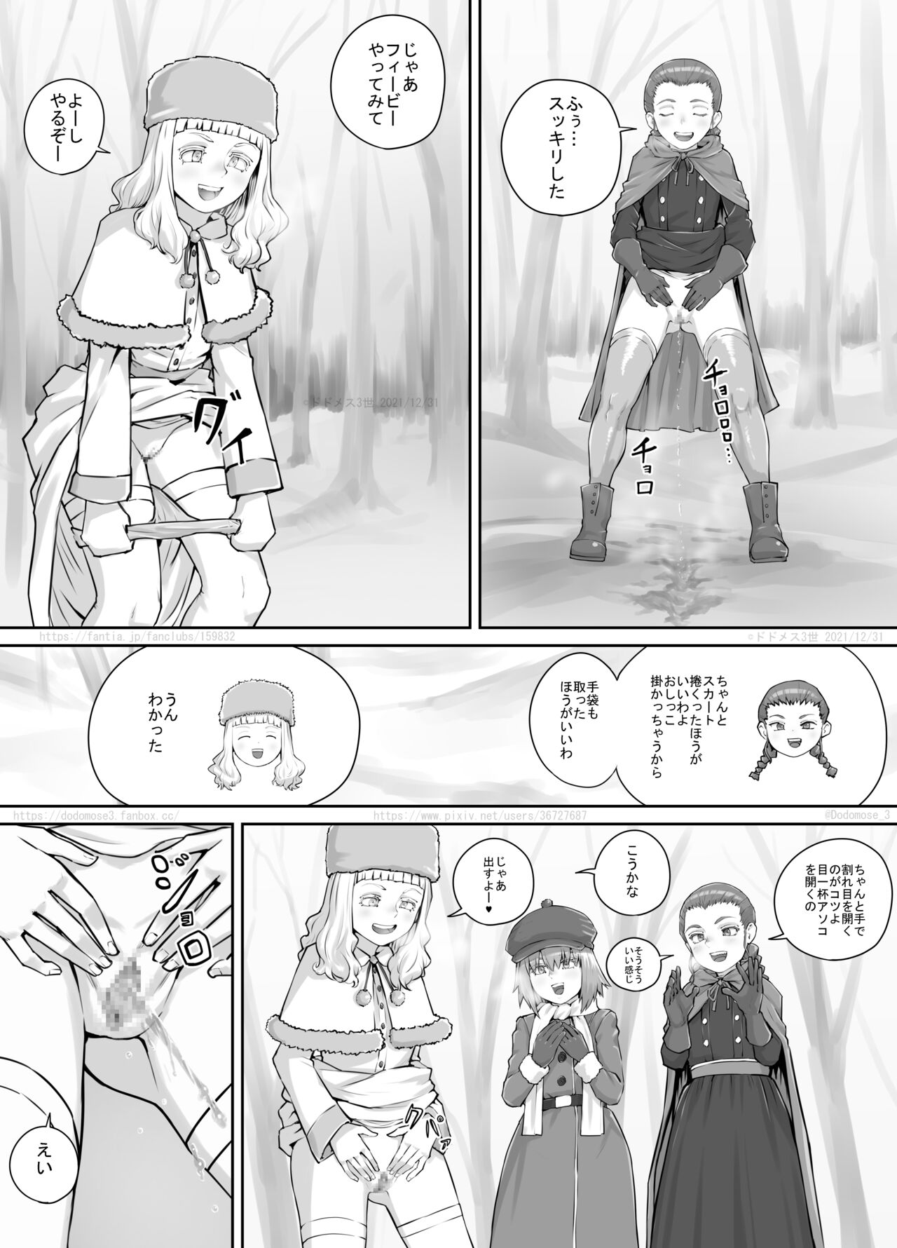 妹に頼んでおしっこを見せてもらう漫画 Ch.1-12 - Page 189