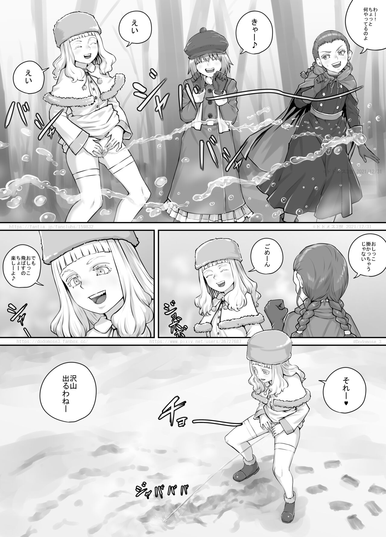 妹に頼んでおしっこを見せてもらう漫画 Ch.1-12 - Page 191