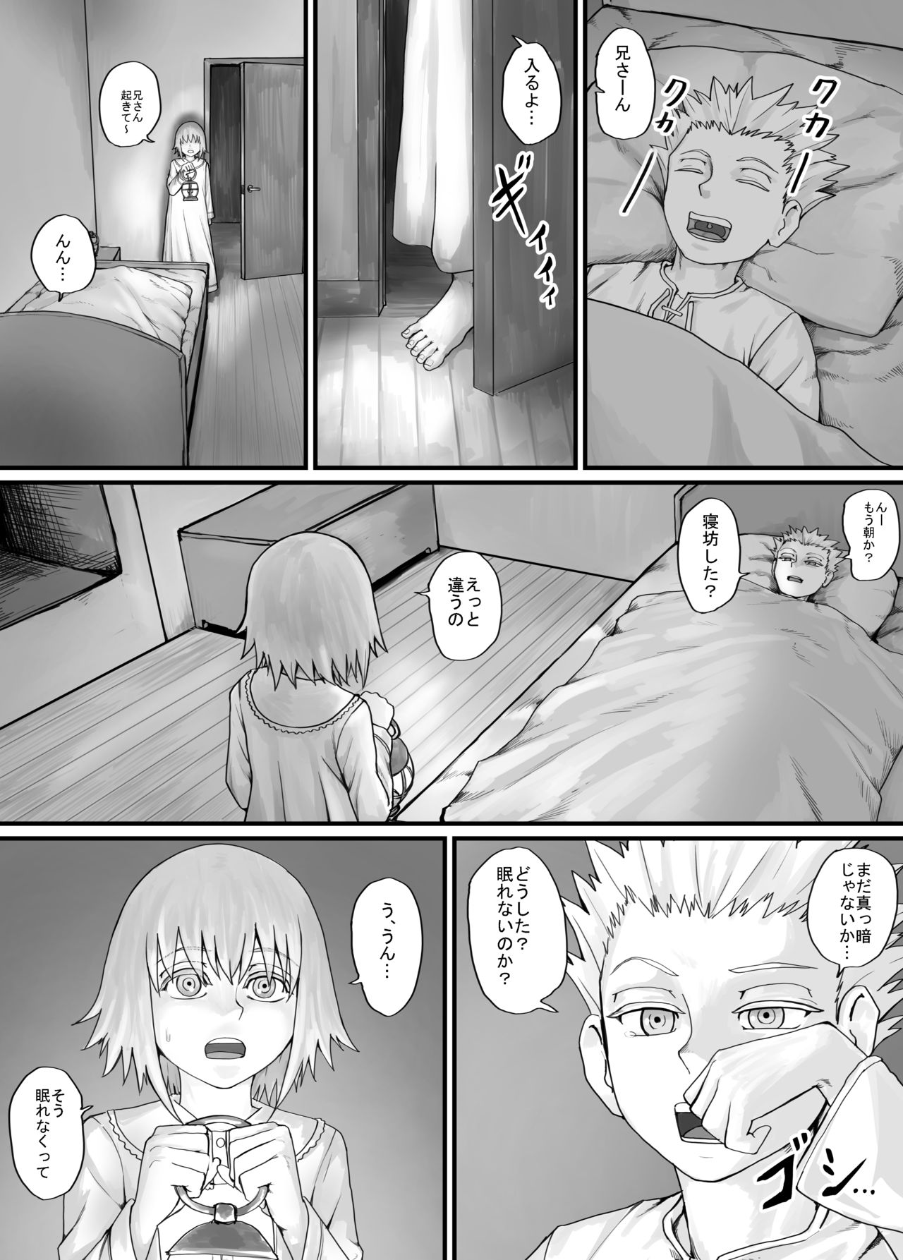 妹に頼んでおしっこを見せてもらう漫画 Ch.1-12 - Page 45