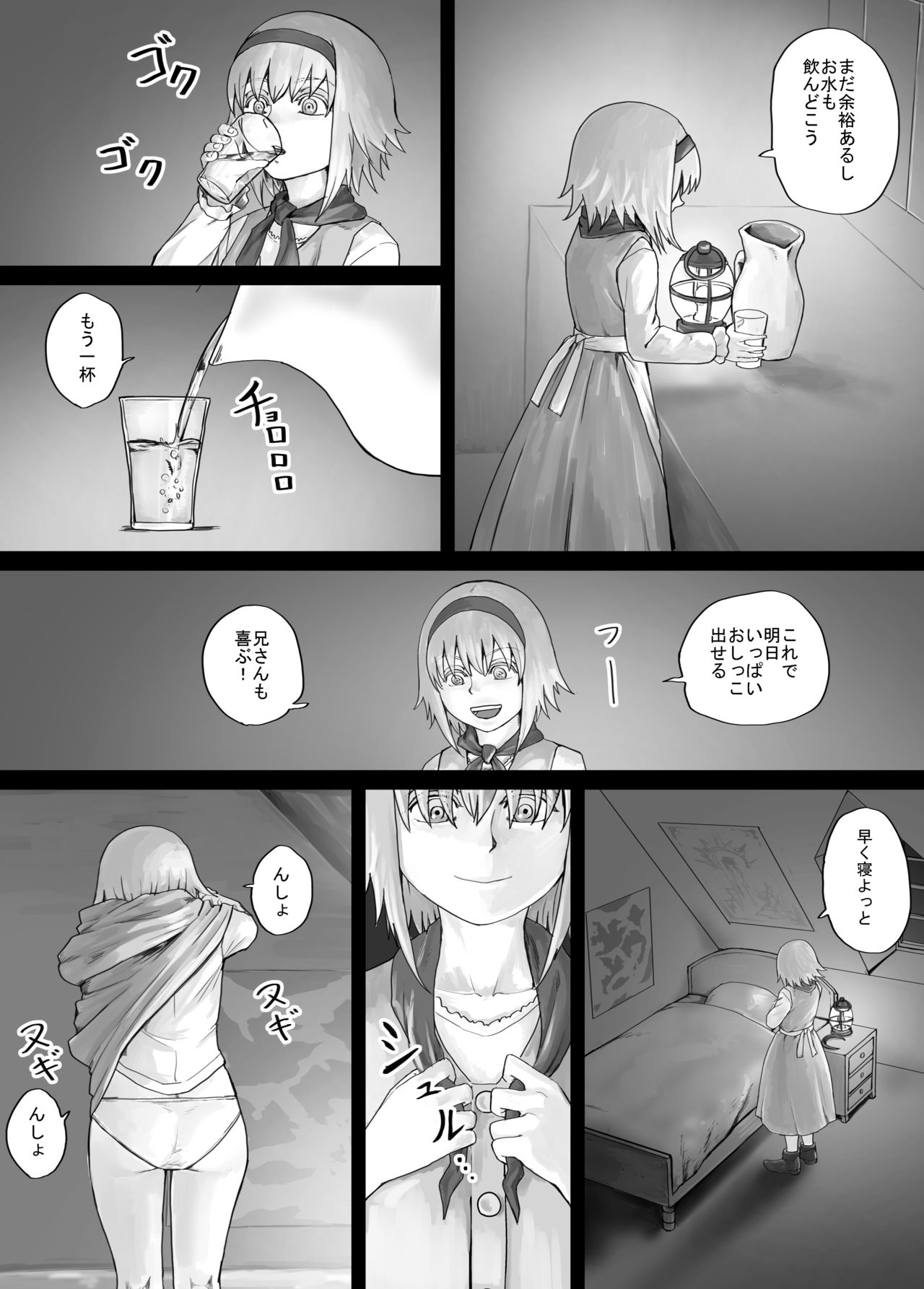 妹に頼んでおしっこを見せてもらう漫画 Ch.1-12 - Page 50