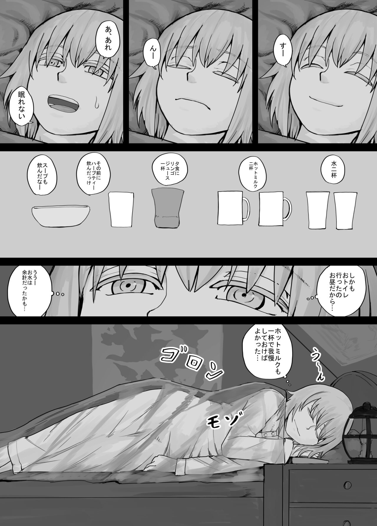 妹に頼んでおしっこを見せてもらう漫画 Ch.1-12 - Page 52