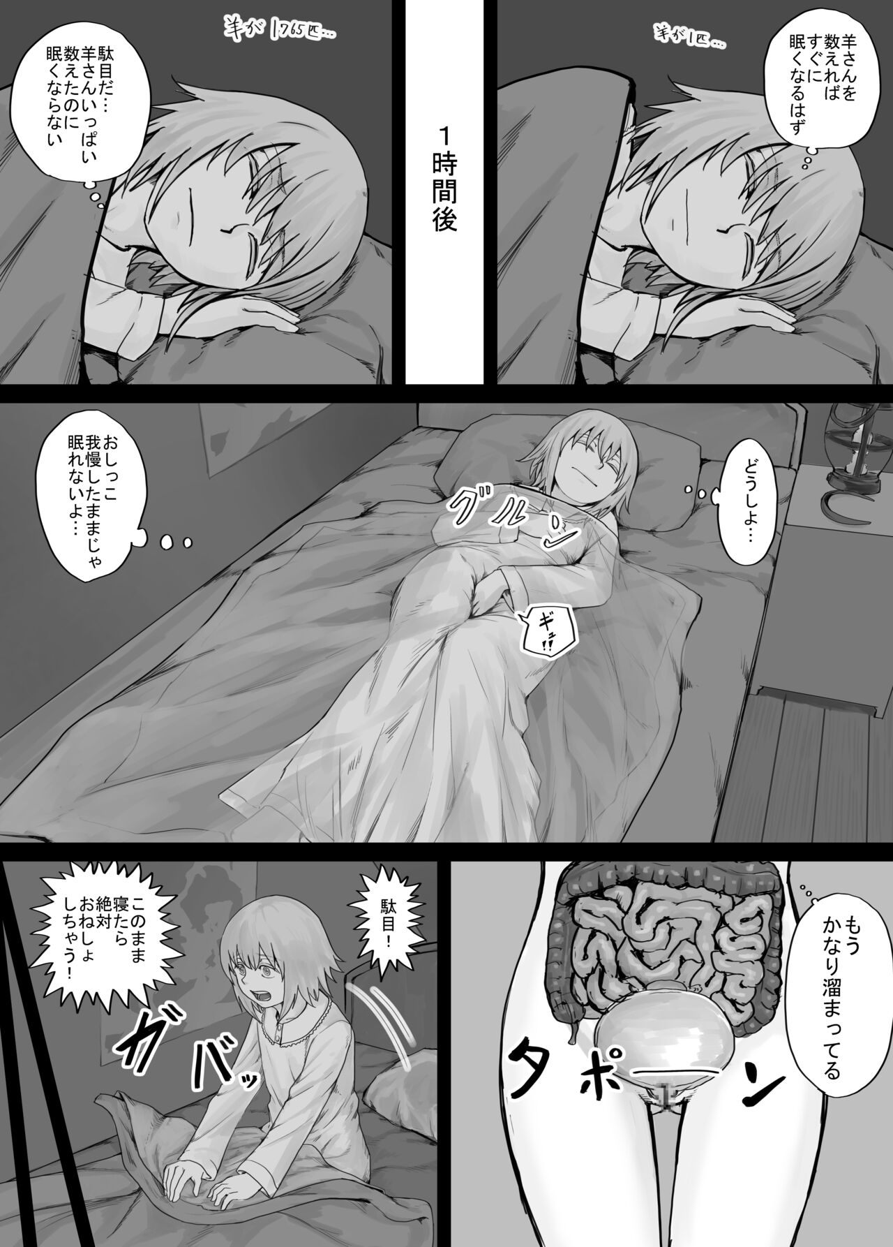 妹に頼んでおしっこを見せてもらう漫画 Ch.1-12 - Page 53