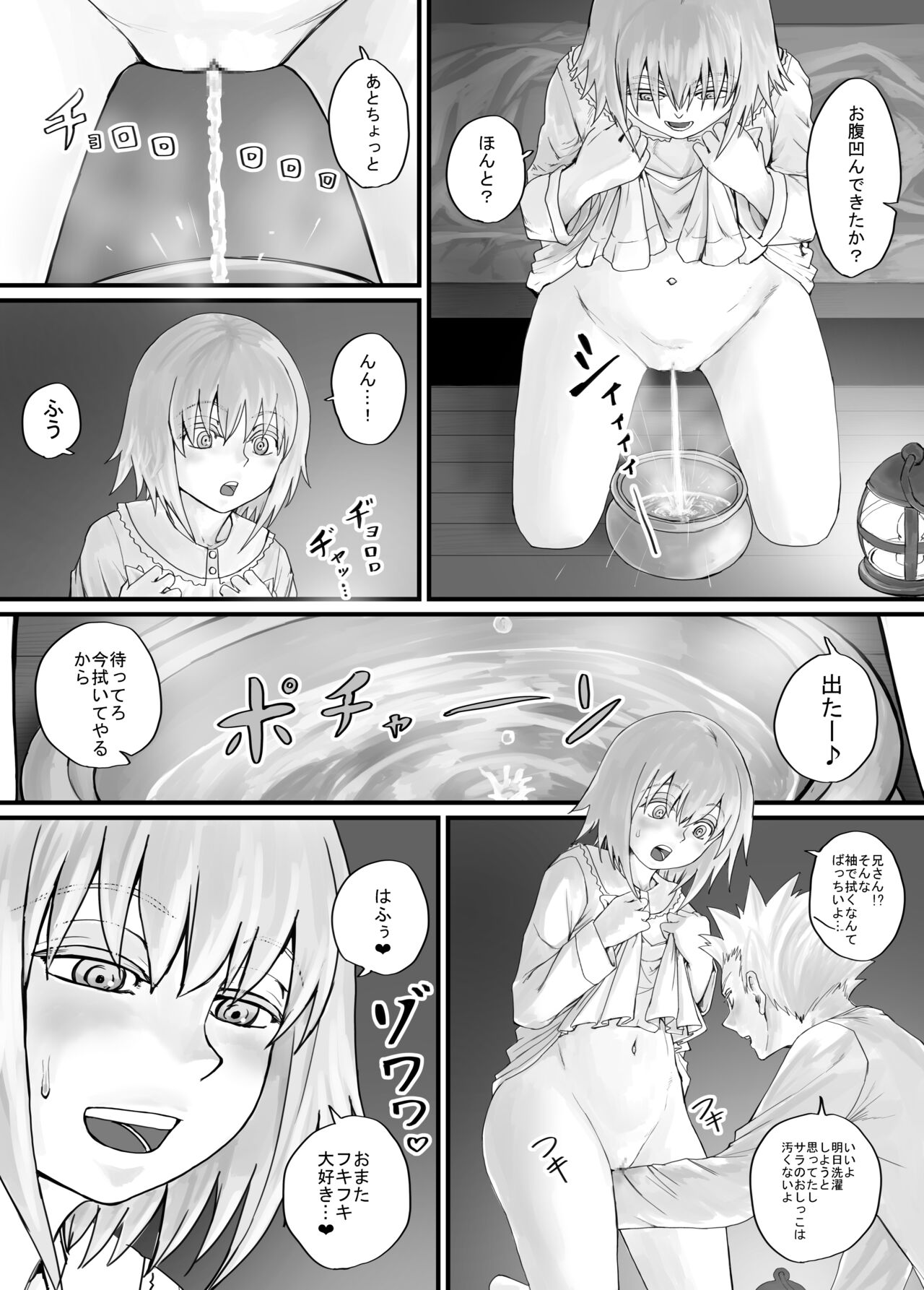妹に頼んでおしっこを見せてもらう漫画 Ch.1-12 - Page 58