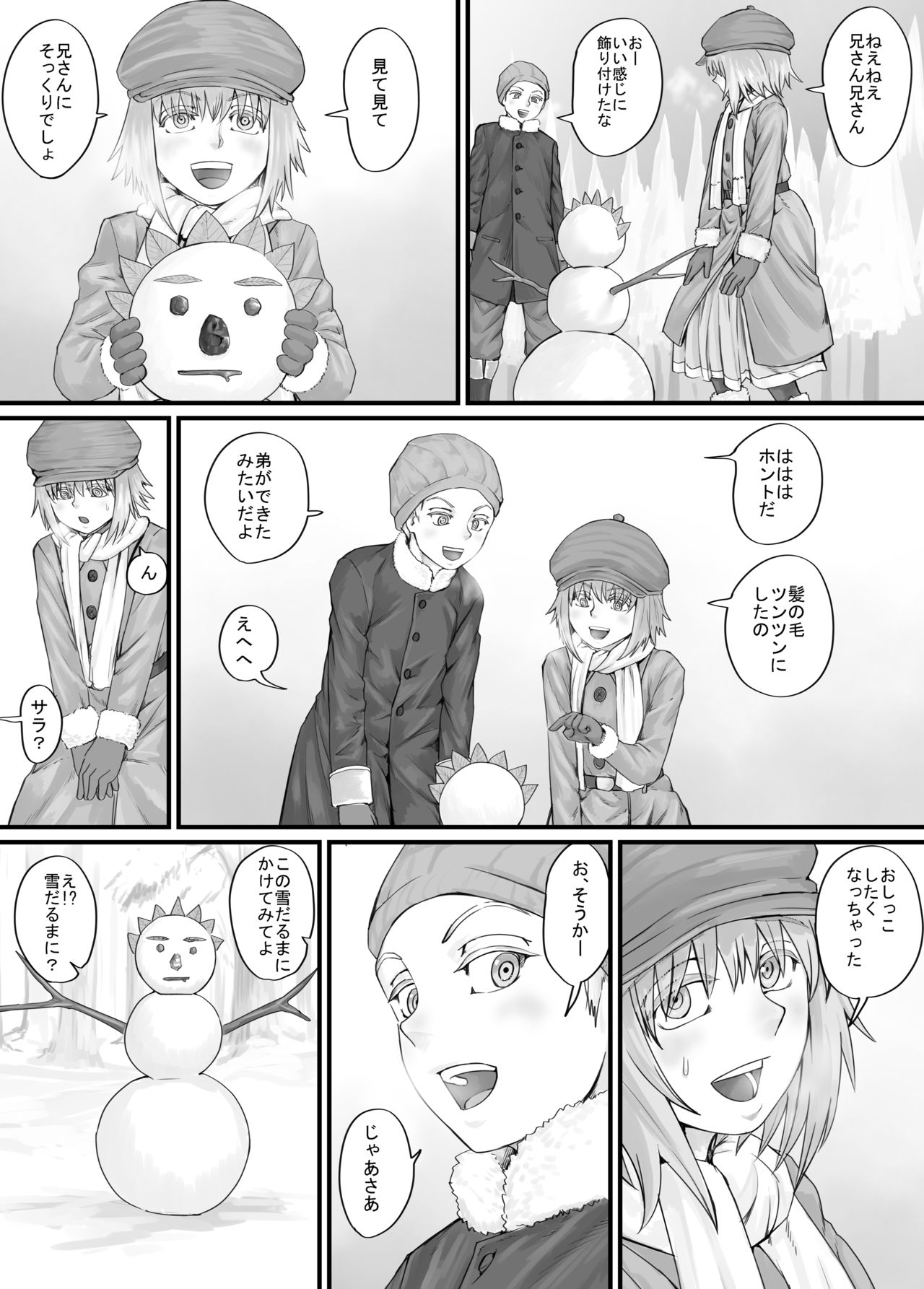 妹に頼んでおしっこを見せてもらう漫画 Ch.1-12 - Page 64
