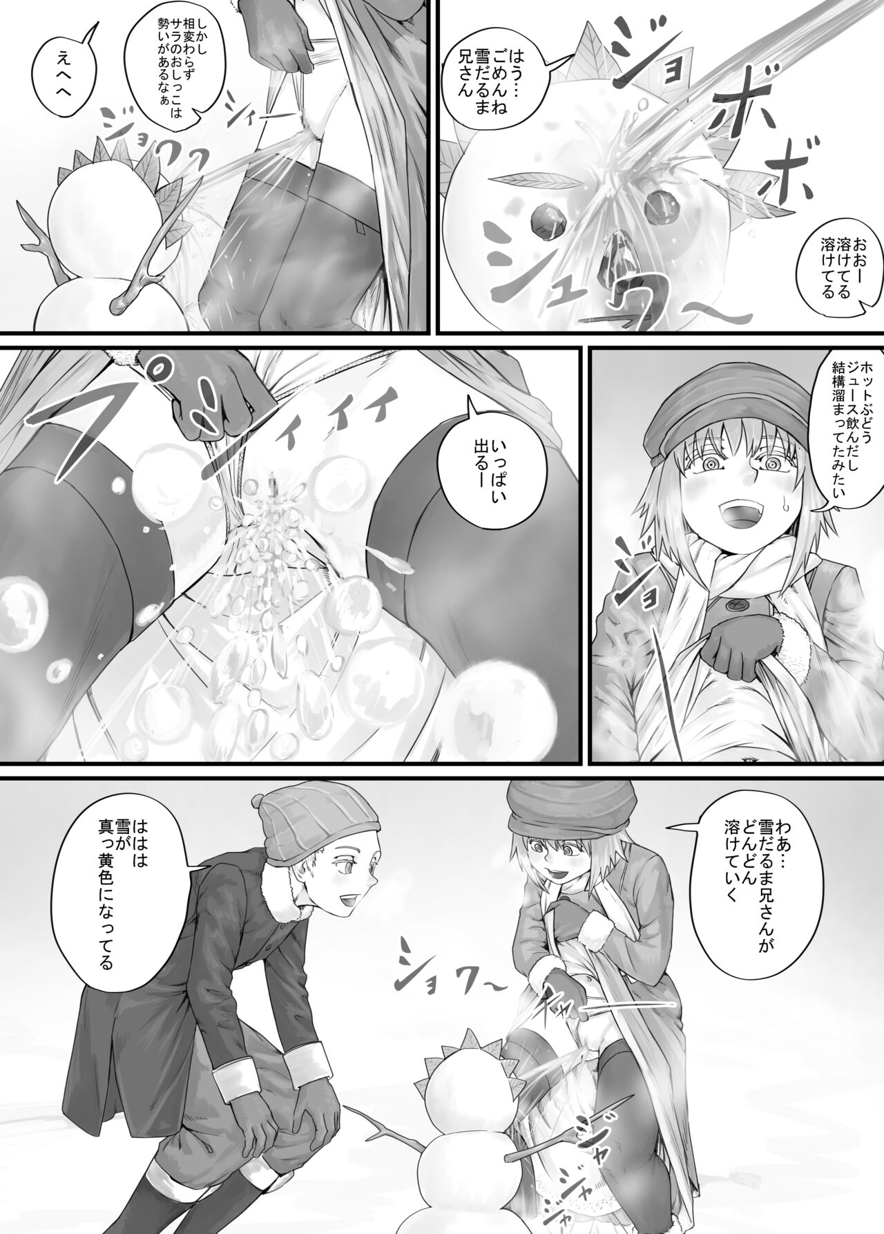 妹に頼んでおしっこを見せてもらう漫画 Ch.1-12 - Page 67