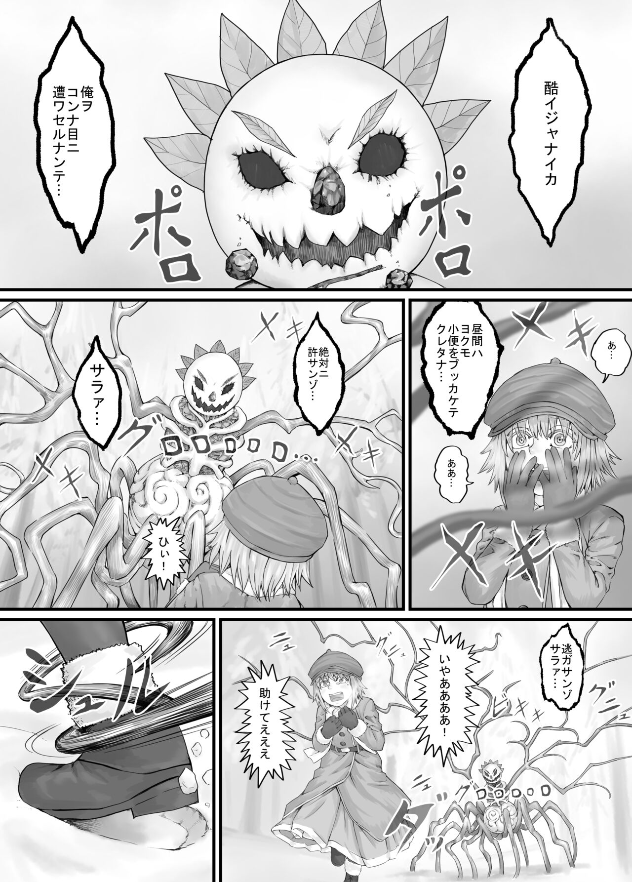 妹に頼んでおしっこを見せてもらう漫画 Ch.1-12 - Page 72