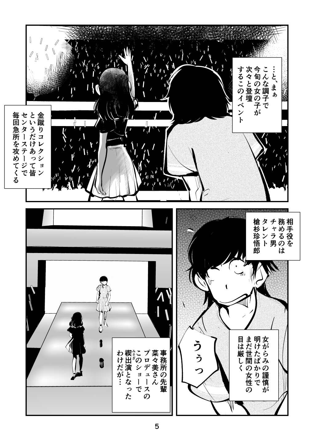 Preview page 5