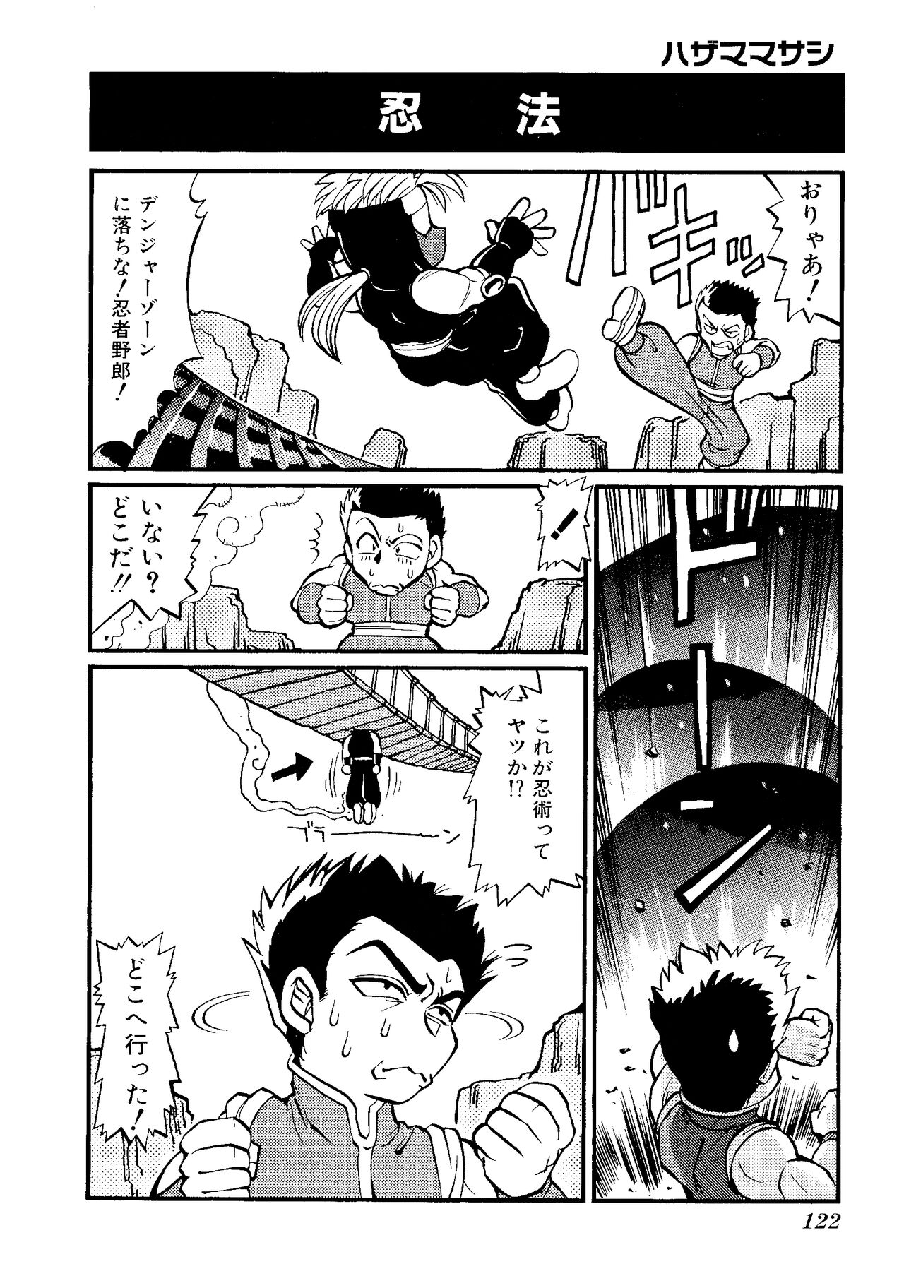 Game Gag 1P Comic: Dead or Alive Edition - Page 124