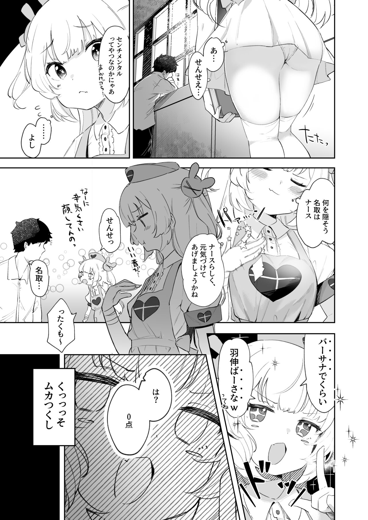 Preview page 7