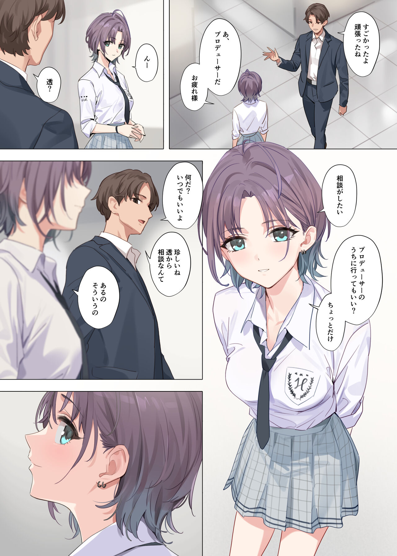 Murasaki no Yume - Page 13