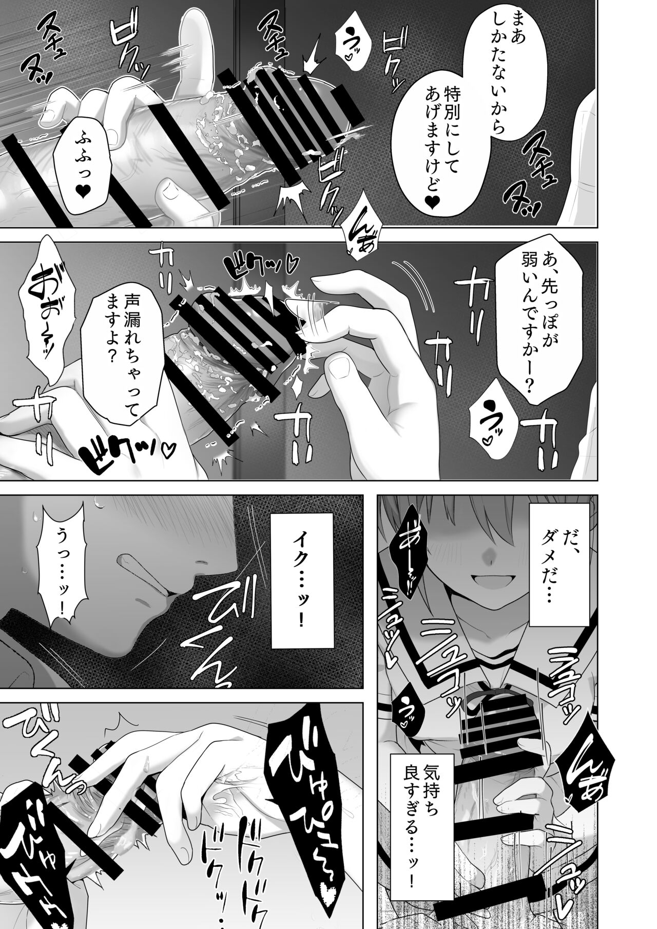 LOVELESS Seijin Muke Tanpen Matome - Page 18