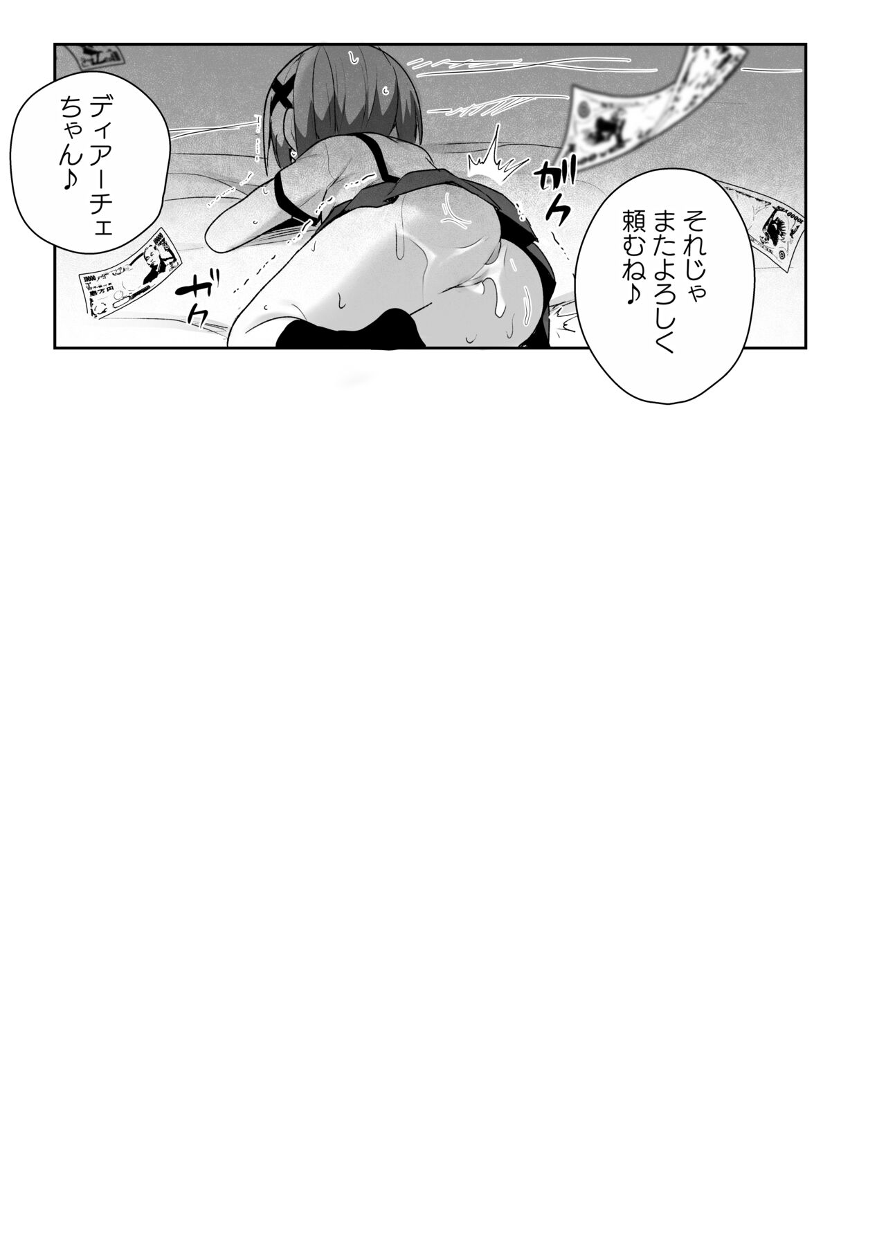LOVELESS Seijin Muke Tanpen Matome - Page 27