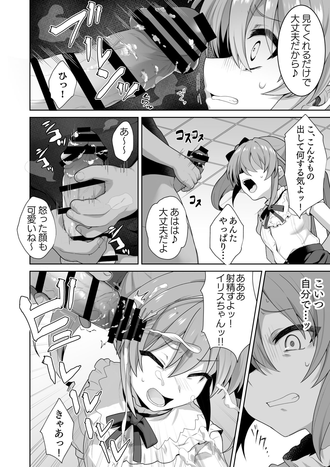 LOVELESS Seijin Muke Tanpen Matome - Page 30