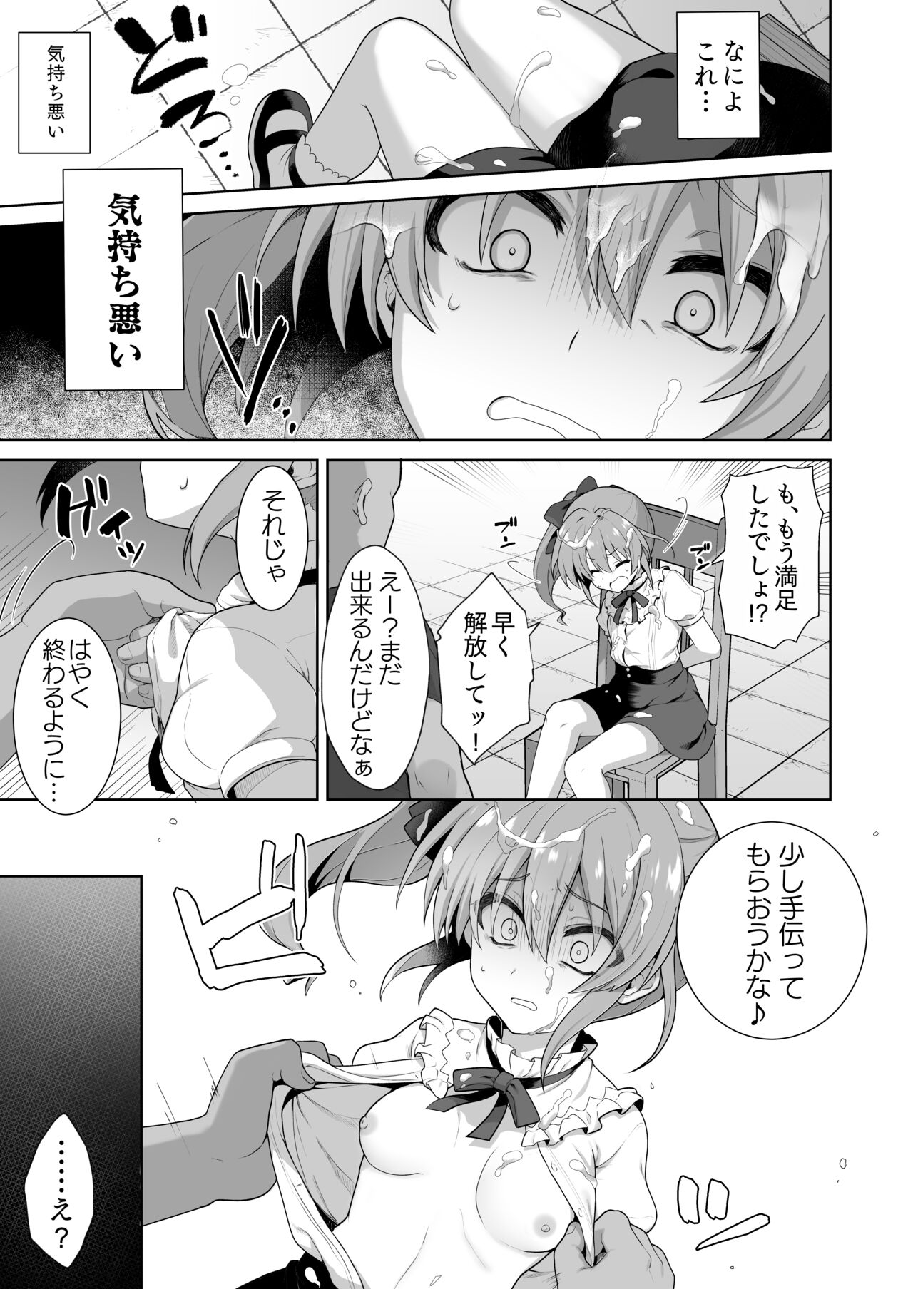 LOVELESS Seijin Muke Tanpen Matome - Page 31