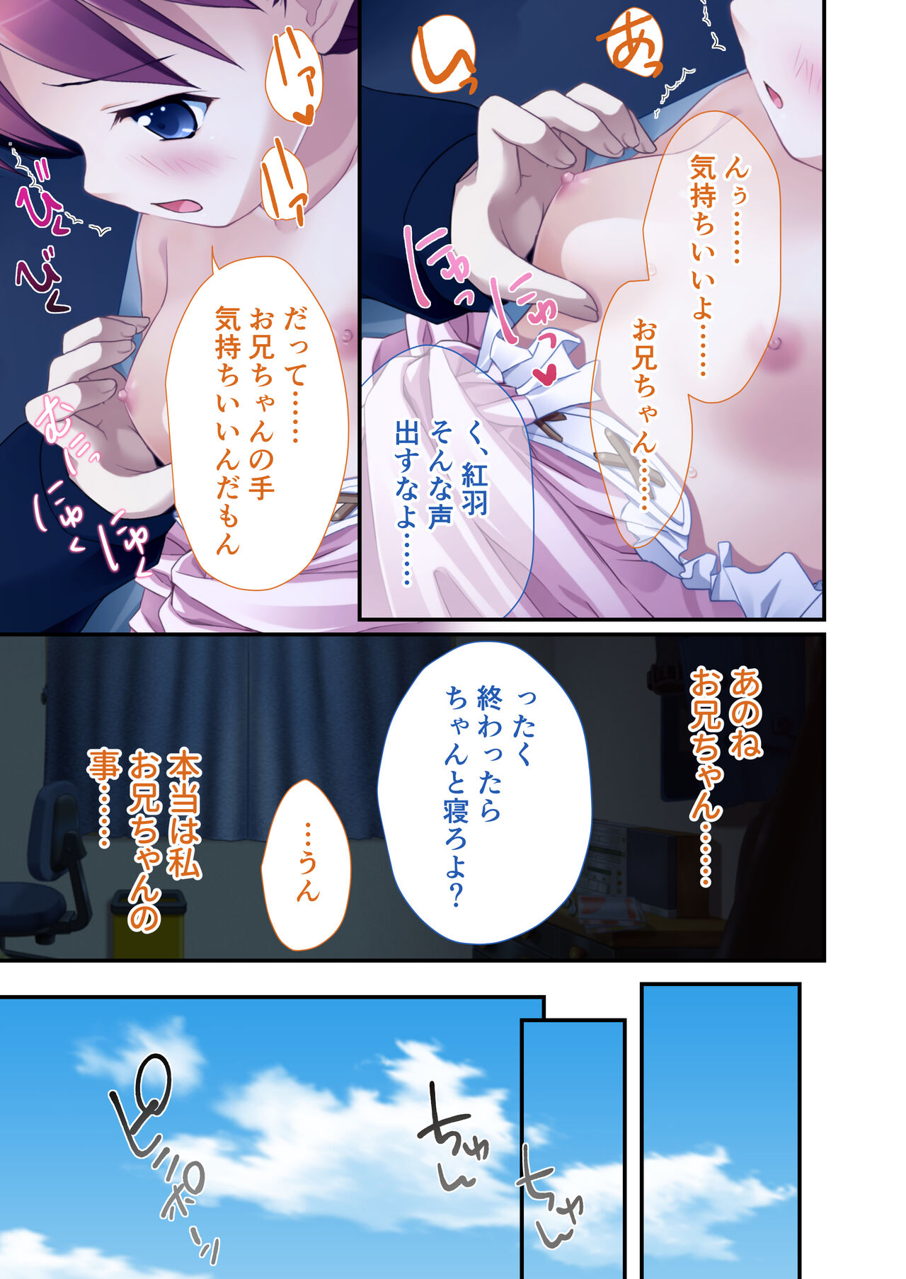 性春カルテット ～ねぇ、私じゃダメかな?～ モザイクコミック総集編 - Page 10