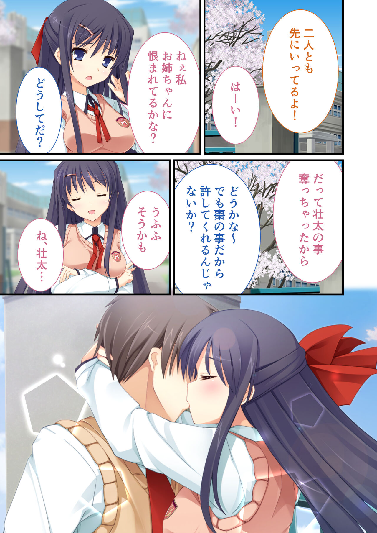 性春カルテット ～ねぇ、私じゃダメかな?～ モザイクコミック総集編 - Page 100