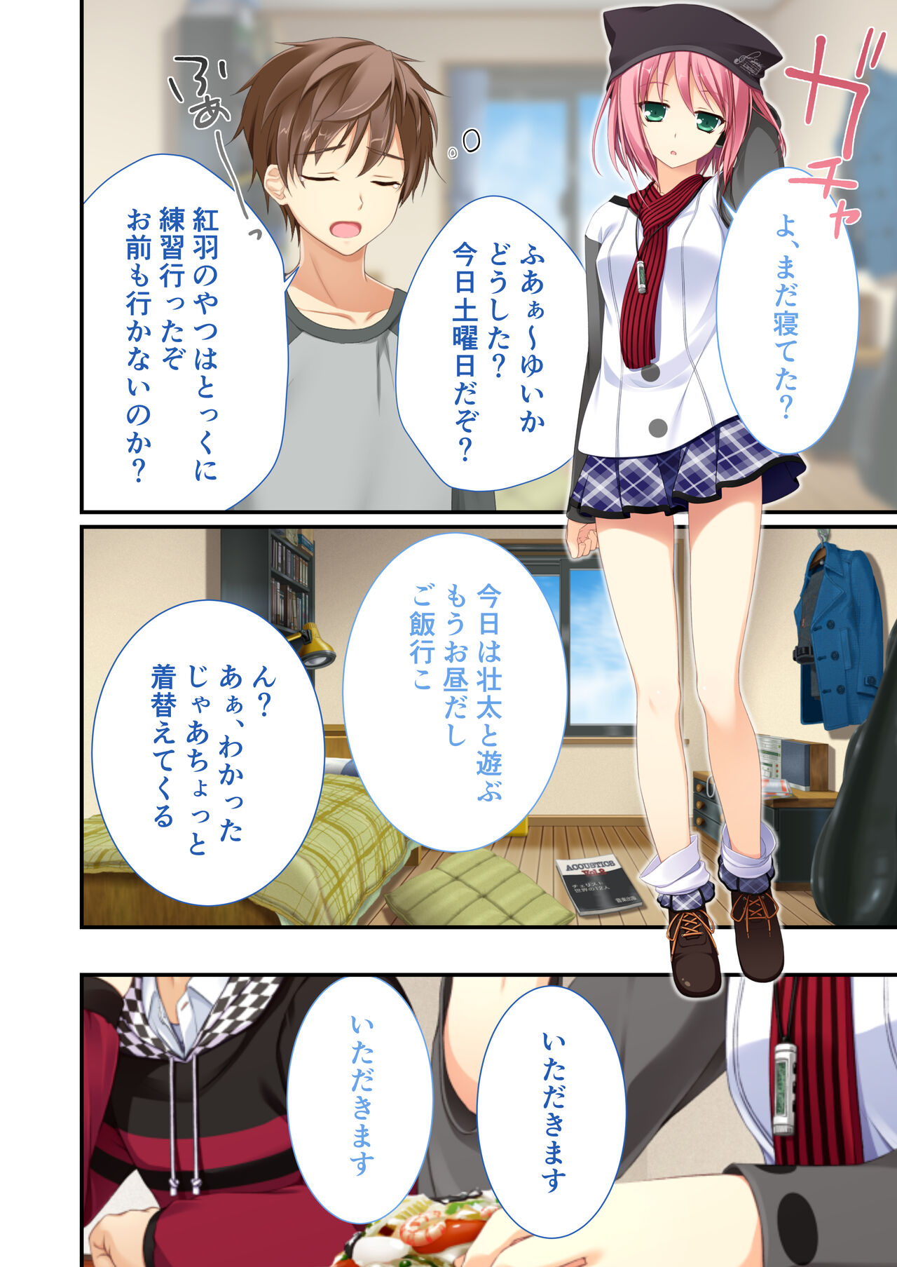 性春カルテット ～ねぇ、私じゃダメかな?～ モザイクコミック総集編 - Page 11