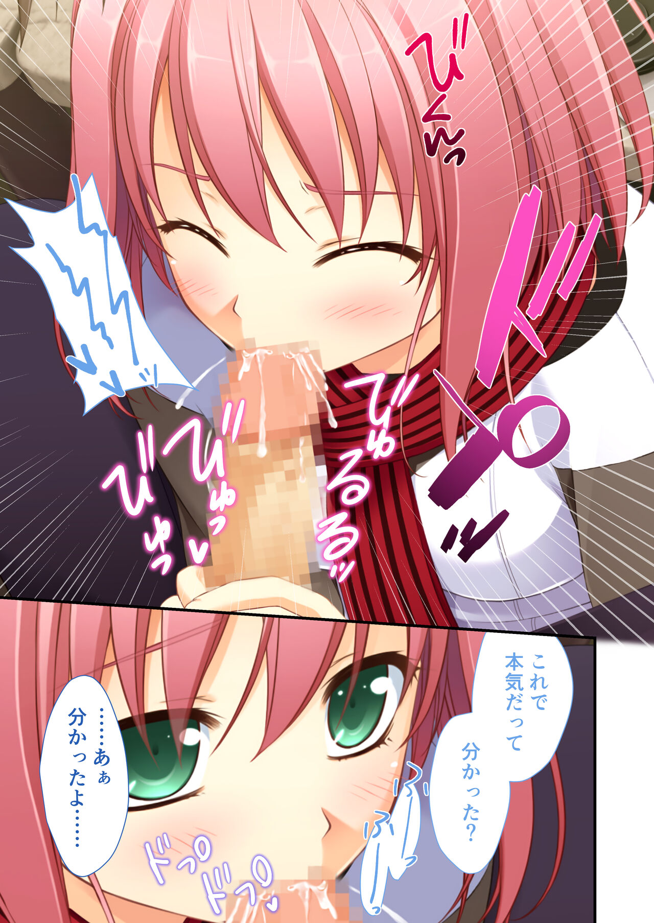 性春カルテット ～ねぇ、私じゃダメかな?～ モザイクコミック総集編 - Page 18