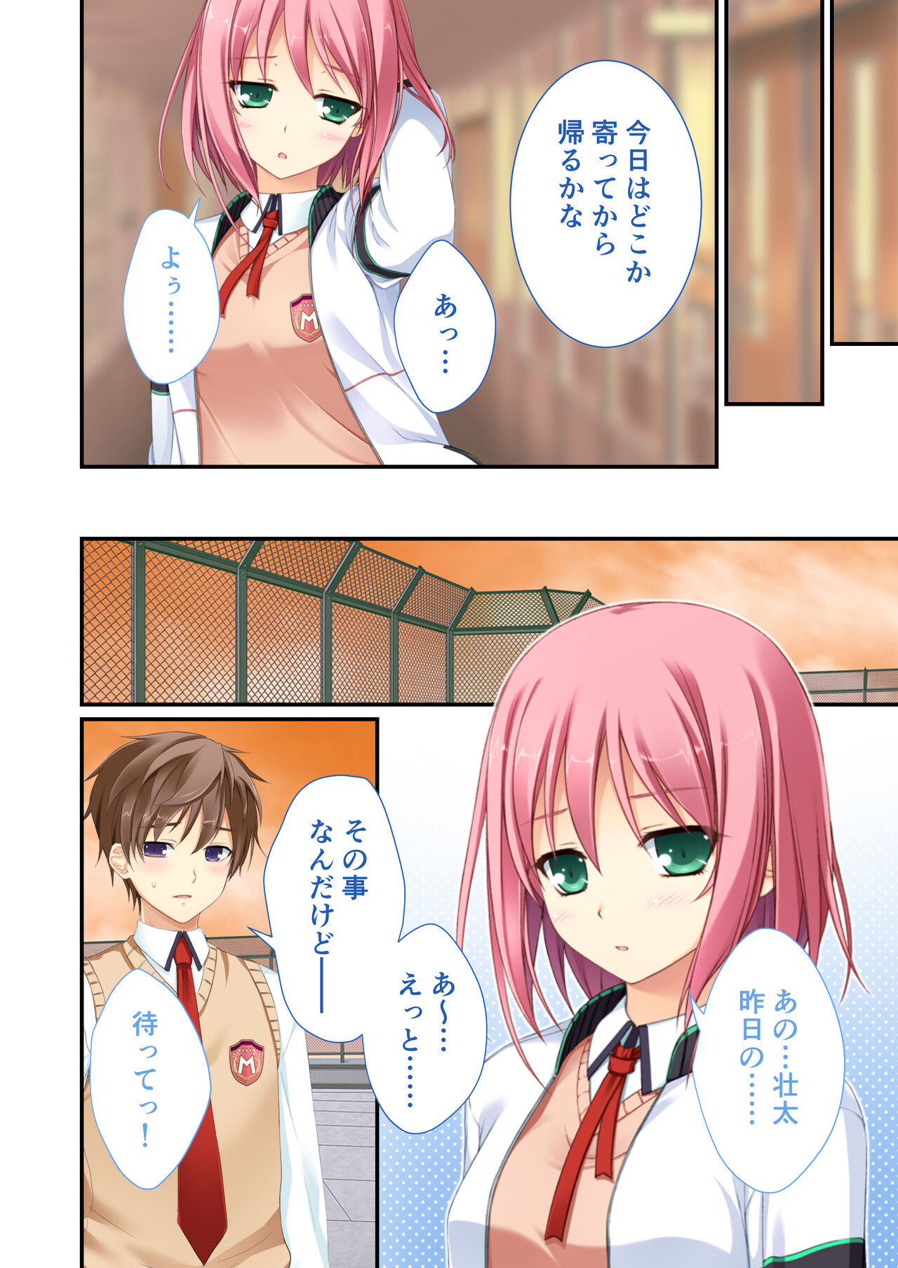 性春カルテット ～ねぇ、私じゃダメかな?～ モザイクコミック総集編 - Page 23