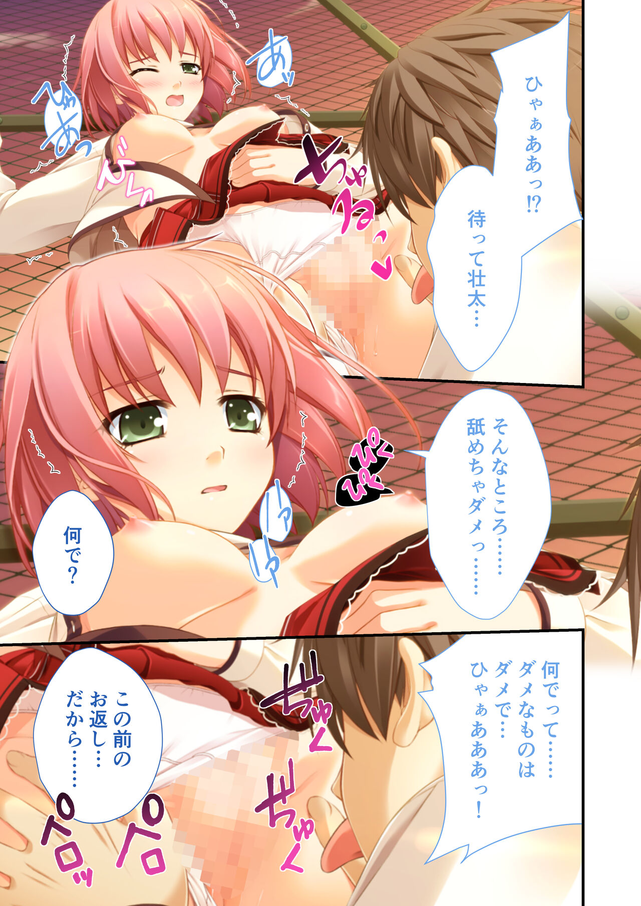 性春カルテット ～ねぇ、私じゃダメかな?～ モザイクコミック総集編 - Page 26