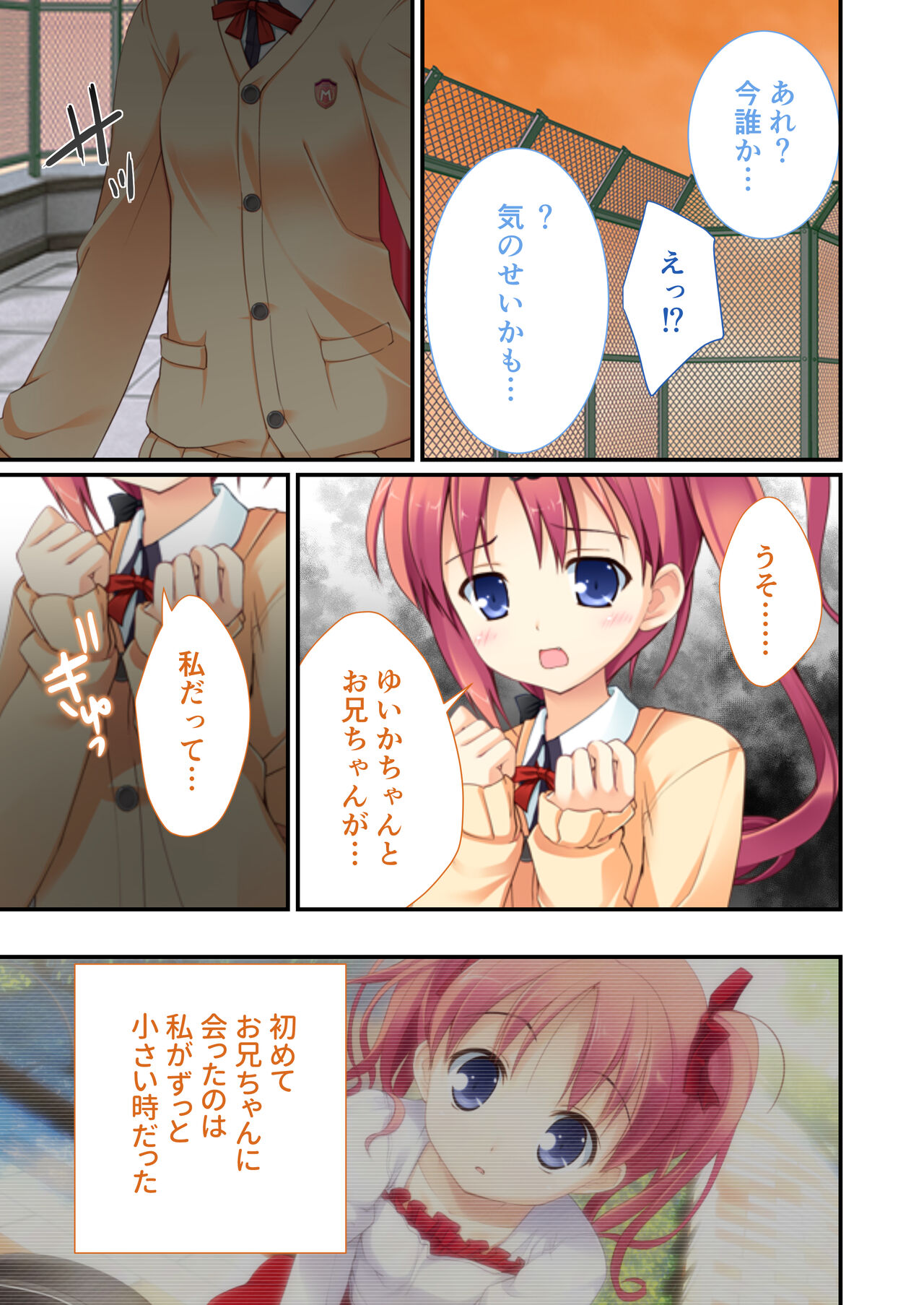 性春カルテット ～ねぇ、私じゃダメかな?～ モザイクコミック総集編 - Page 32