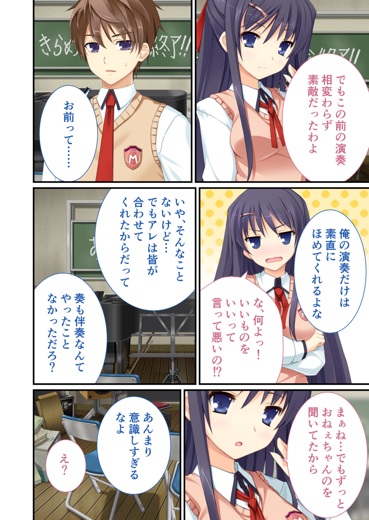 性春カルテット ～ねぇ、私じゃダメかな?～ モザイクコミック総集編 - Page 49
