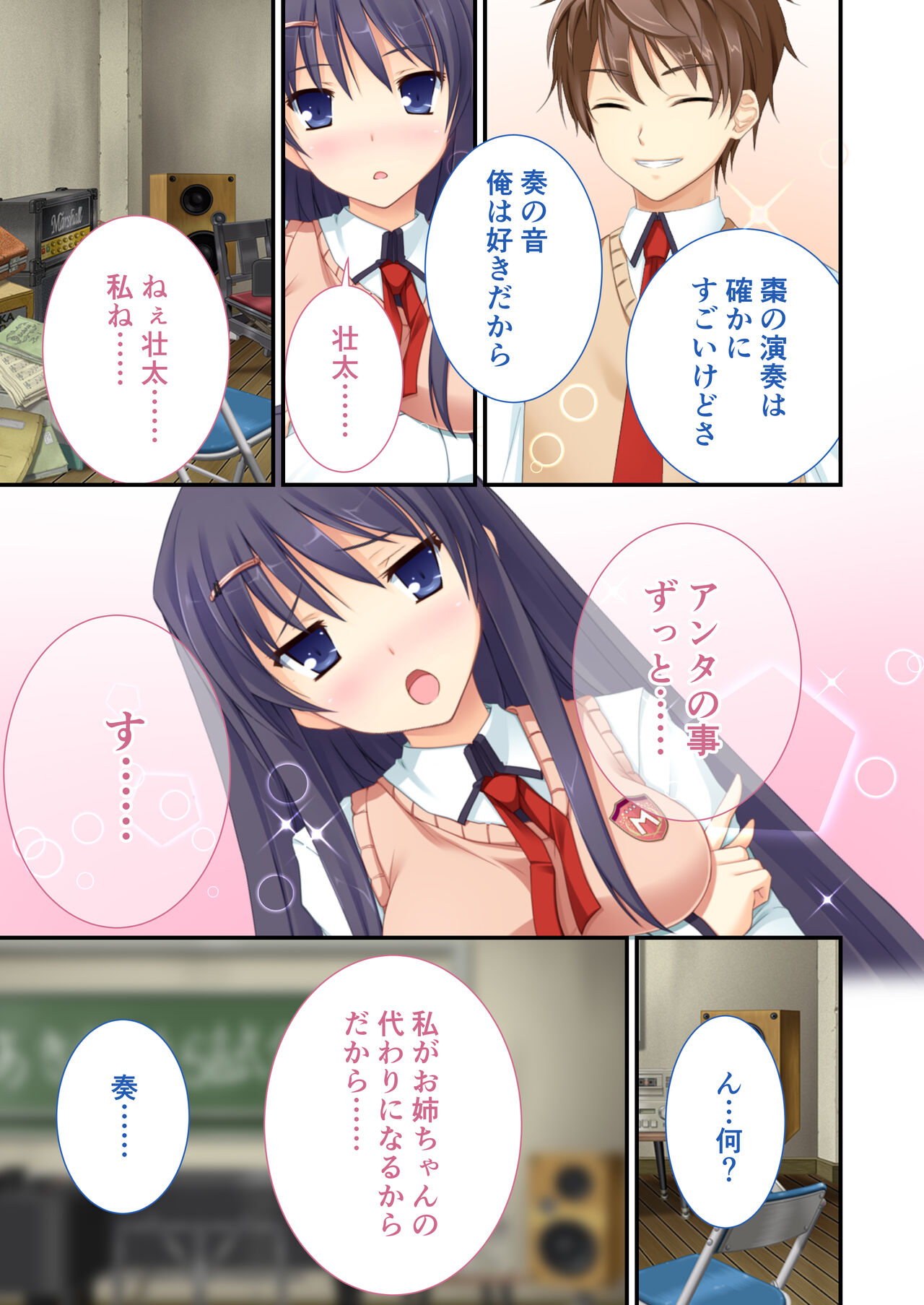 性春カルテット ～ねぇ、私じゃダメかな?～ モザイクコミック総集編 - Page 50